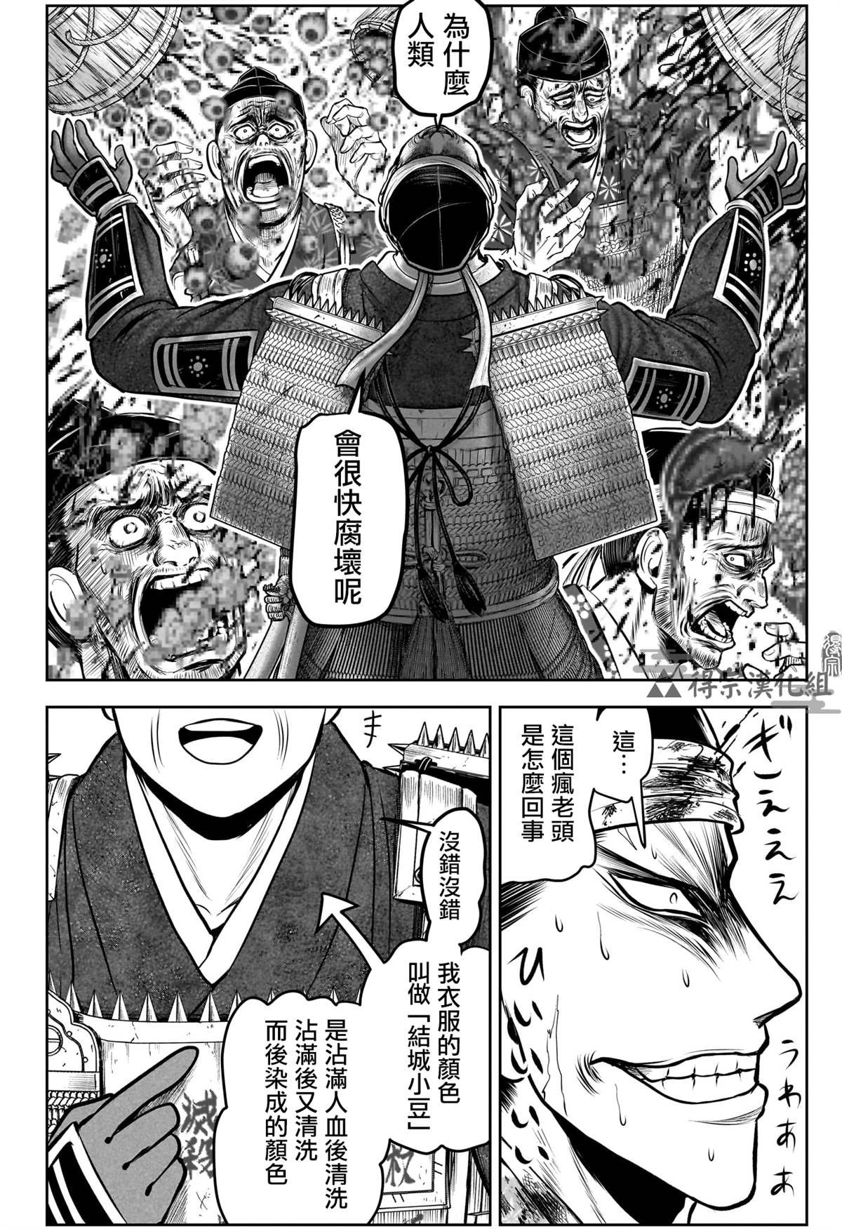 第158话