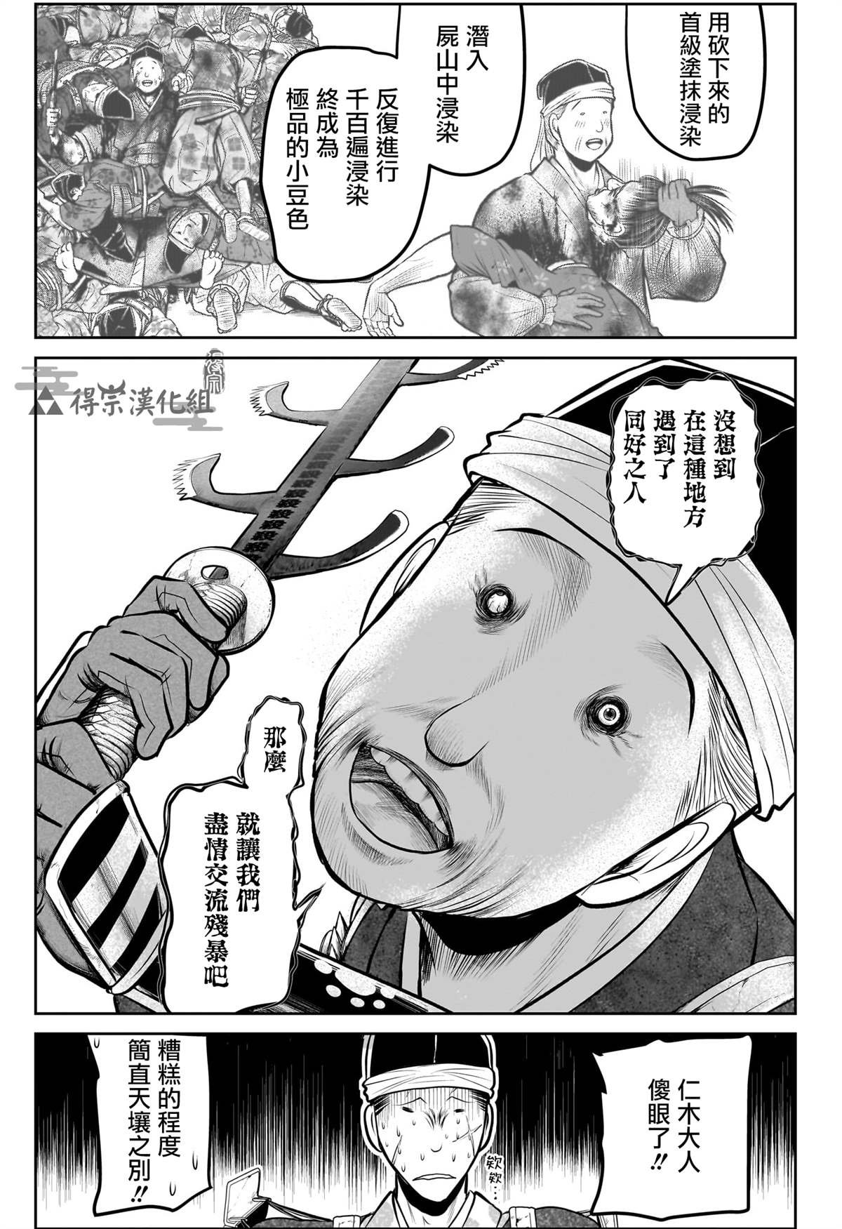 第158话