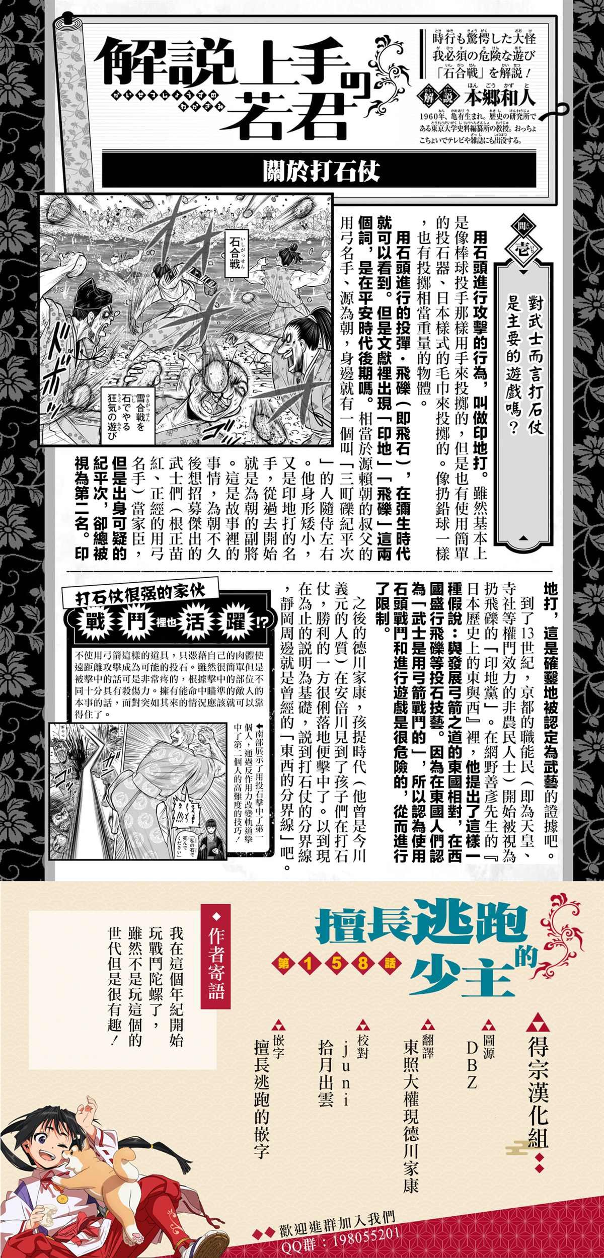 第158话