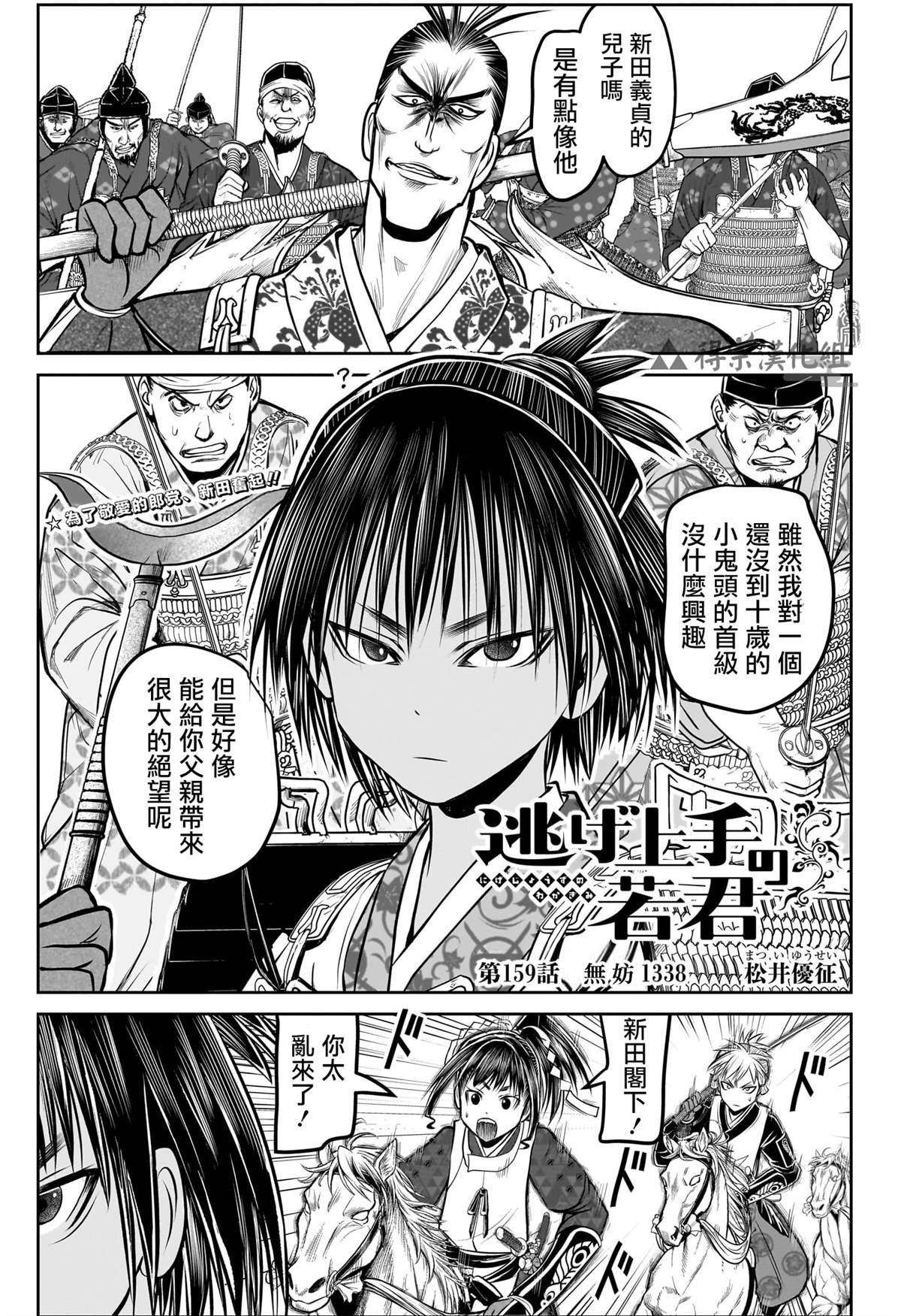 第159话