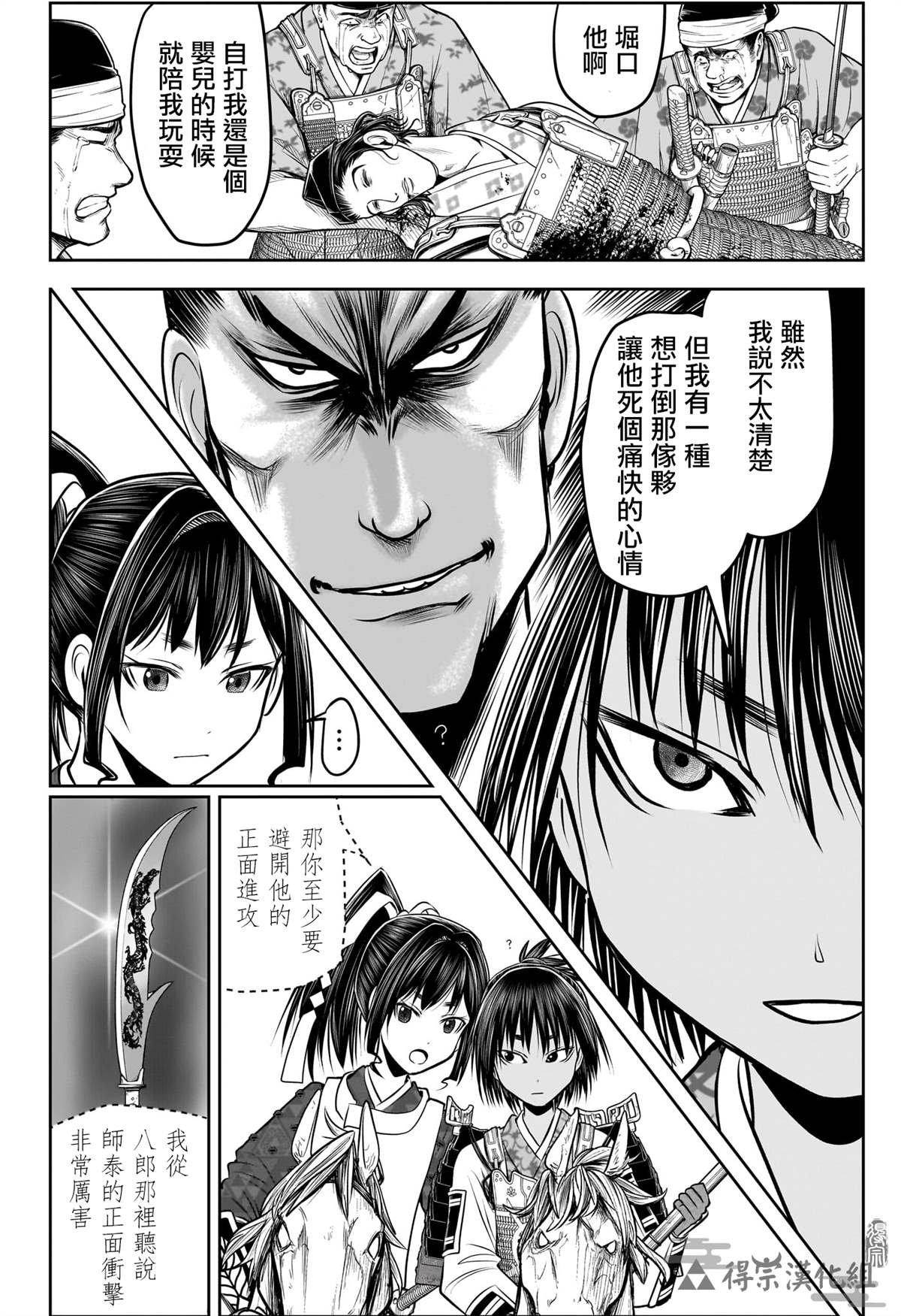 第159话