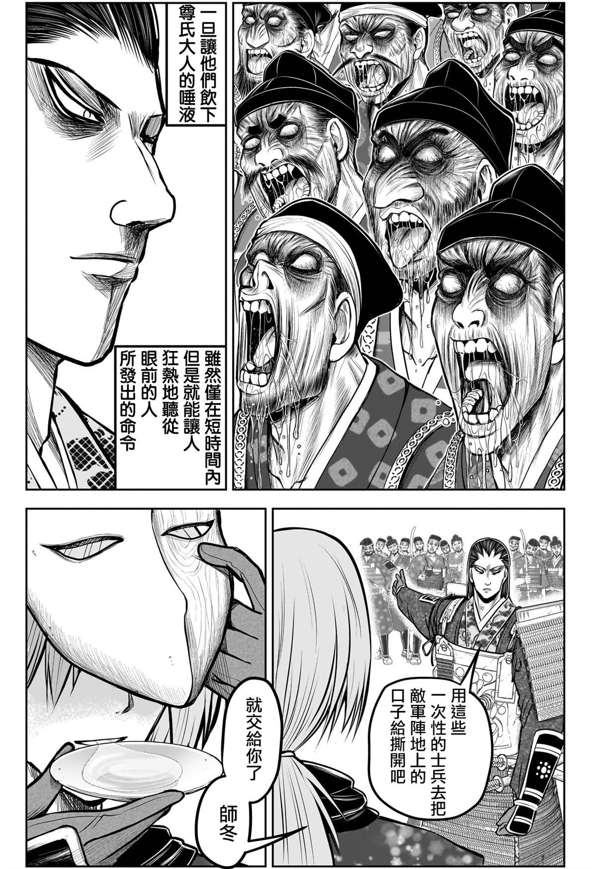 第159话