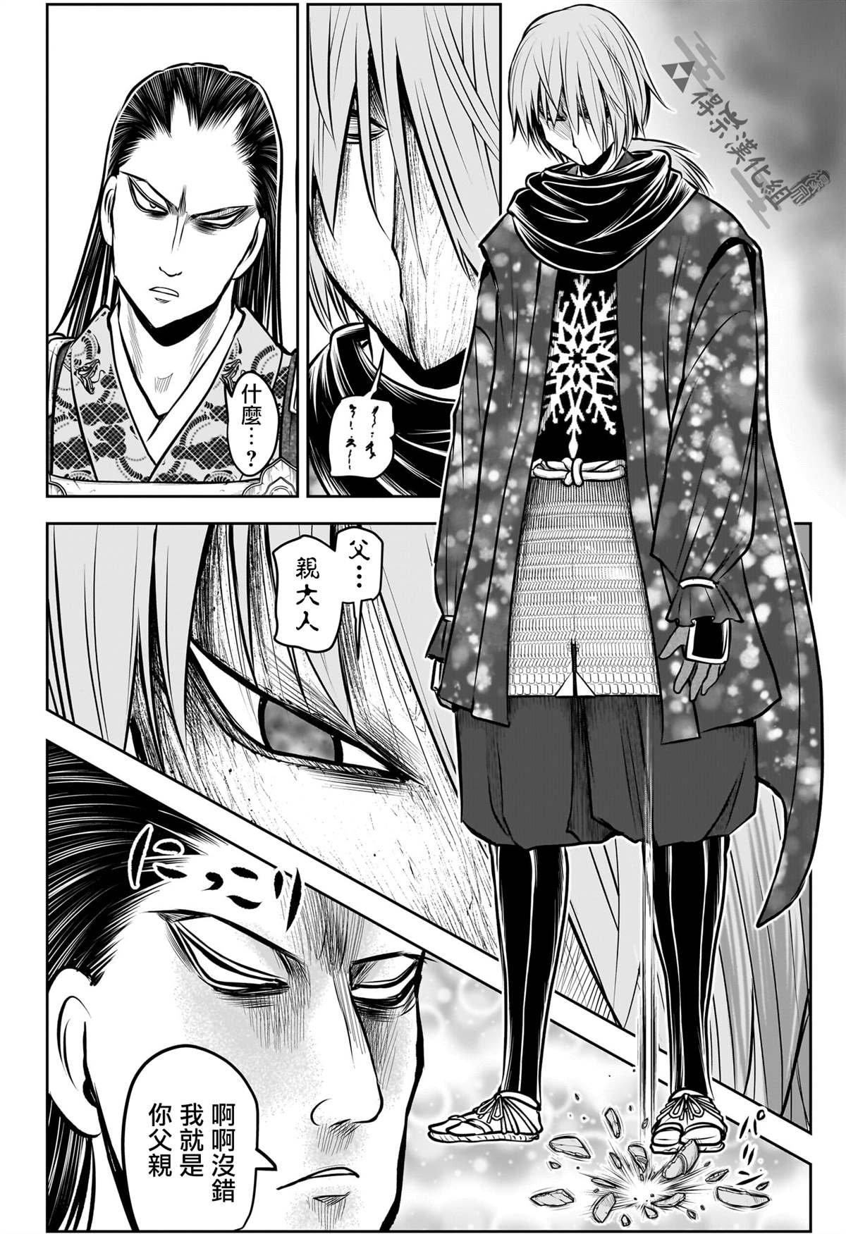 第159话