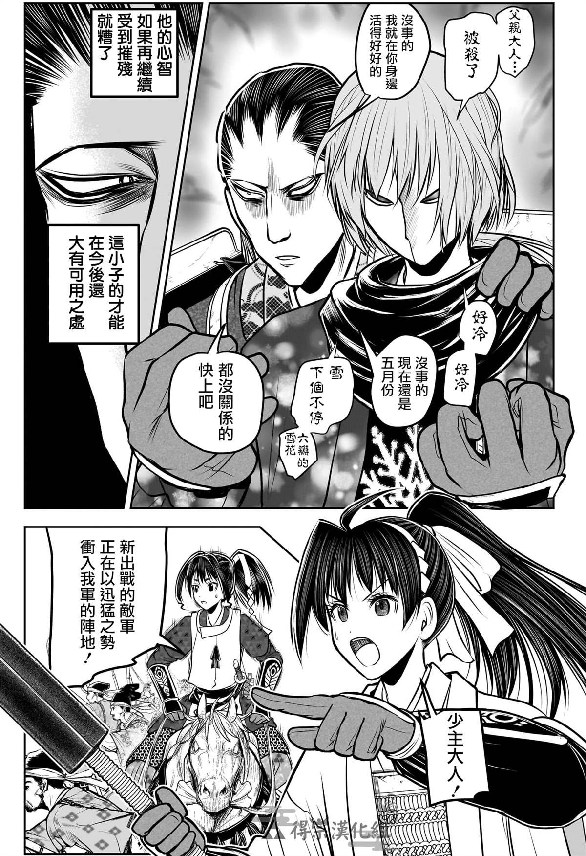 第159话