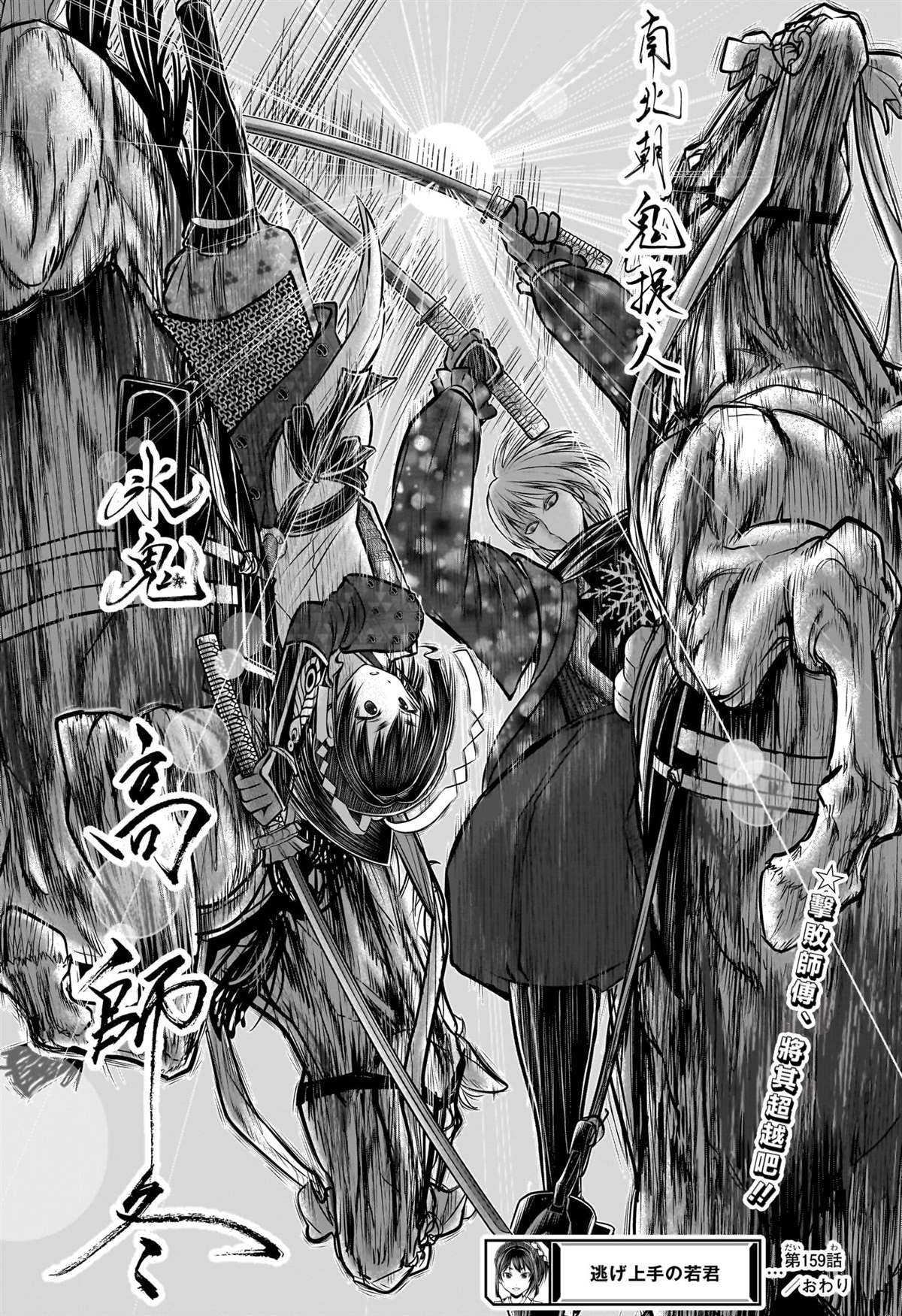 第159话