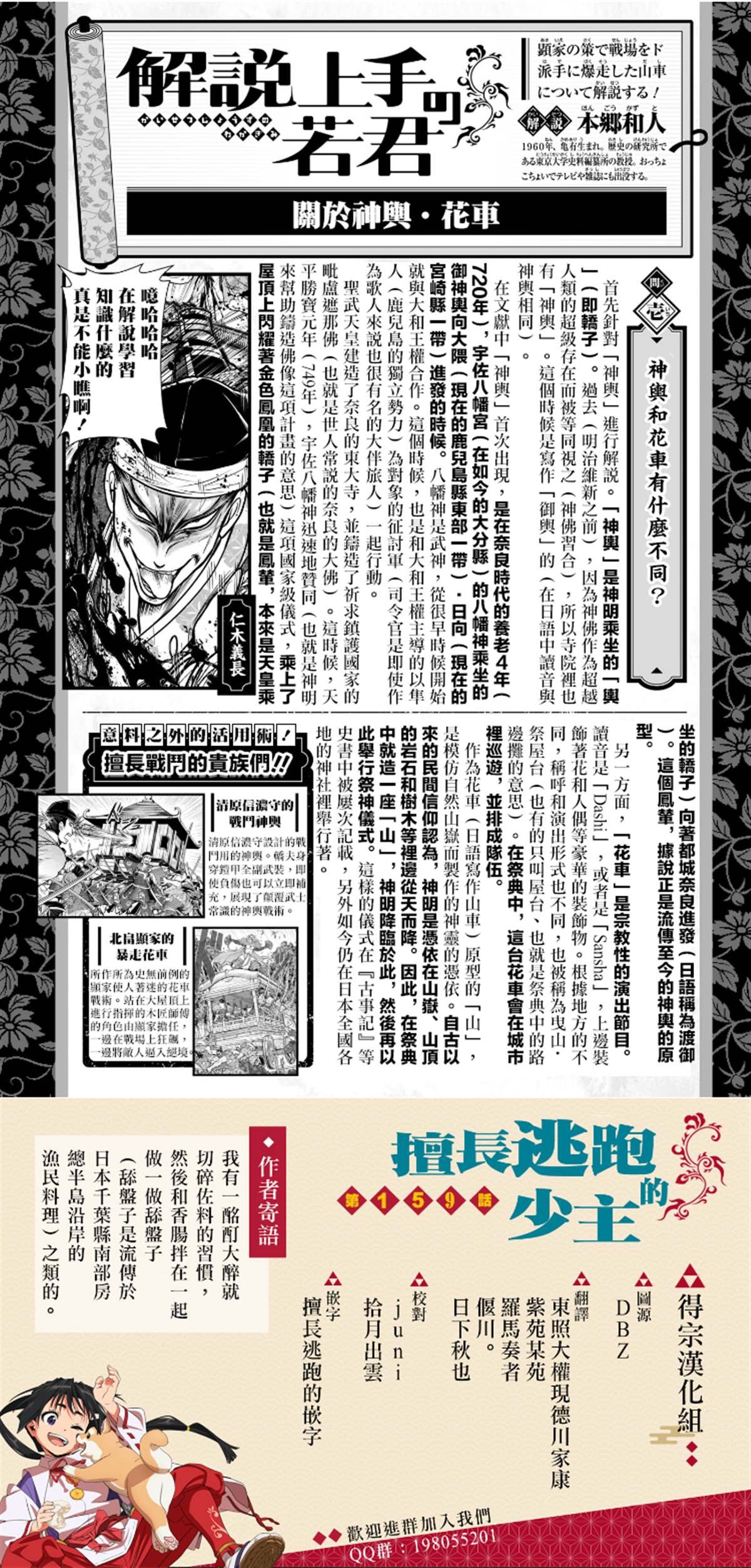 第159话