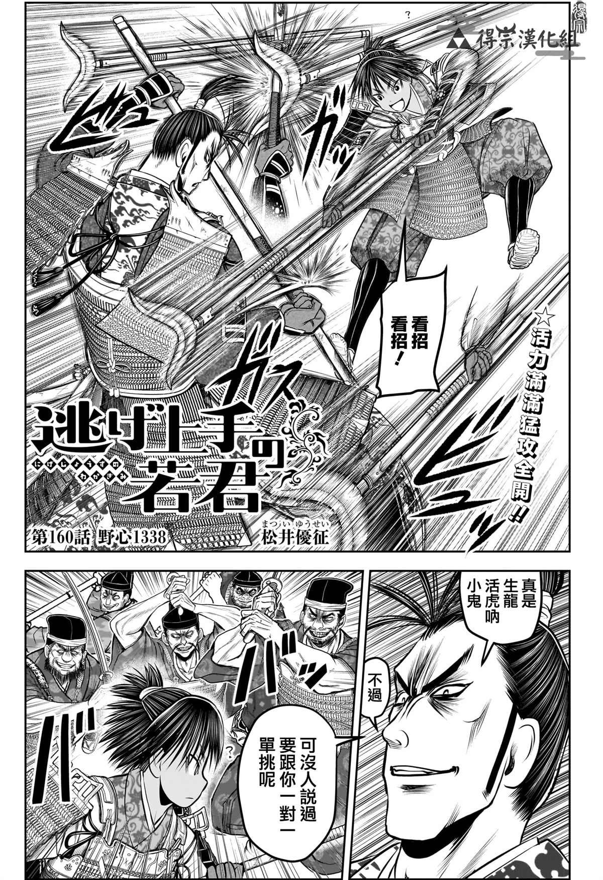 第160话
