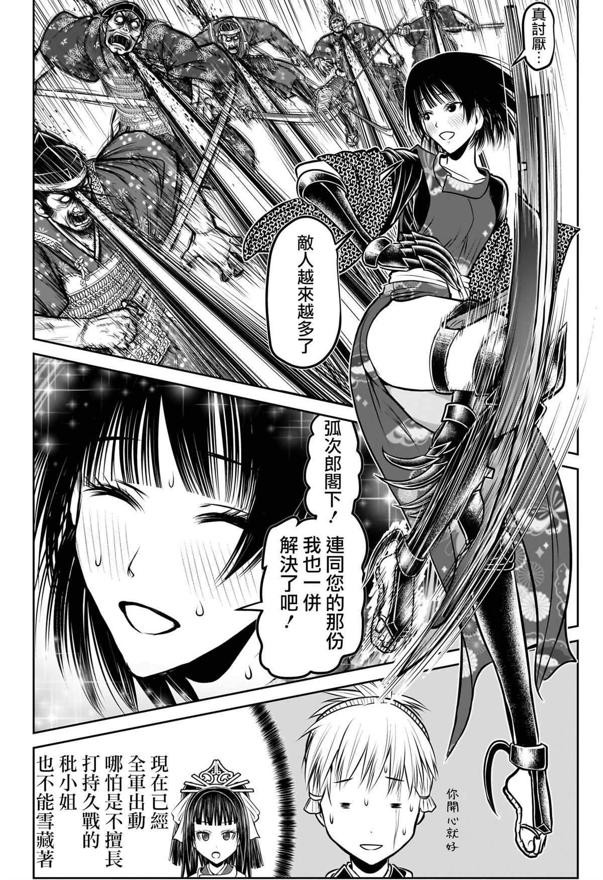 第160话