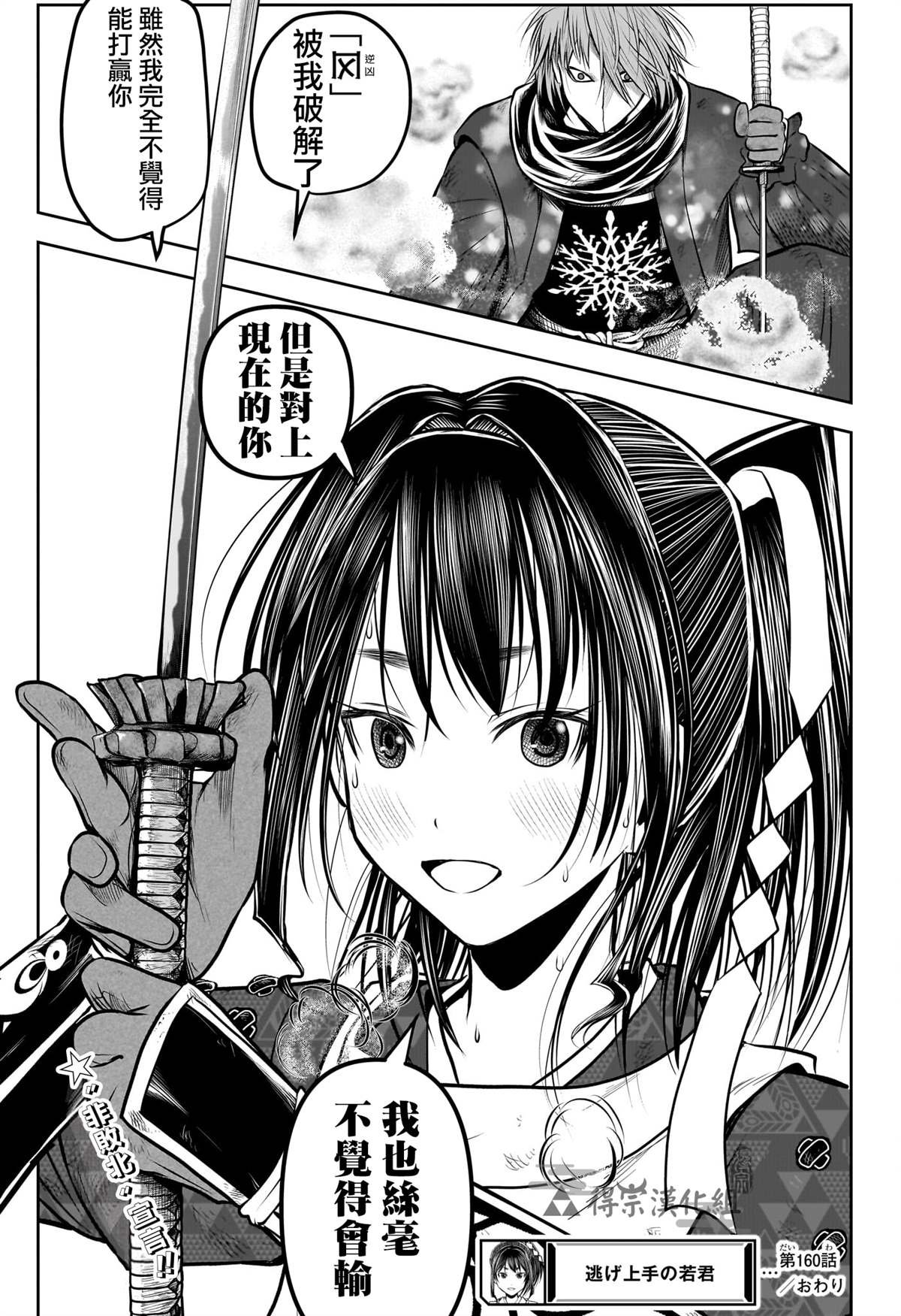 第160话