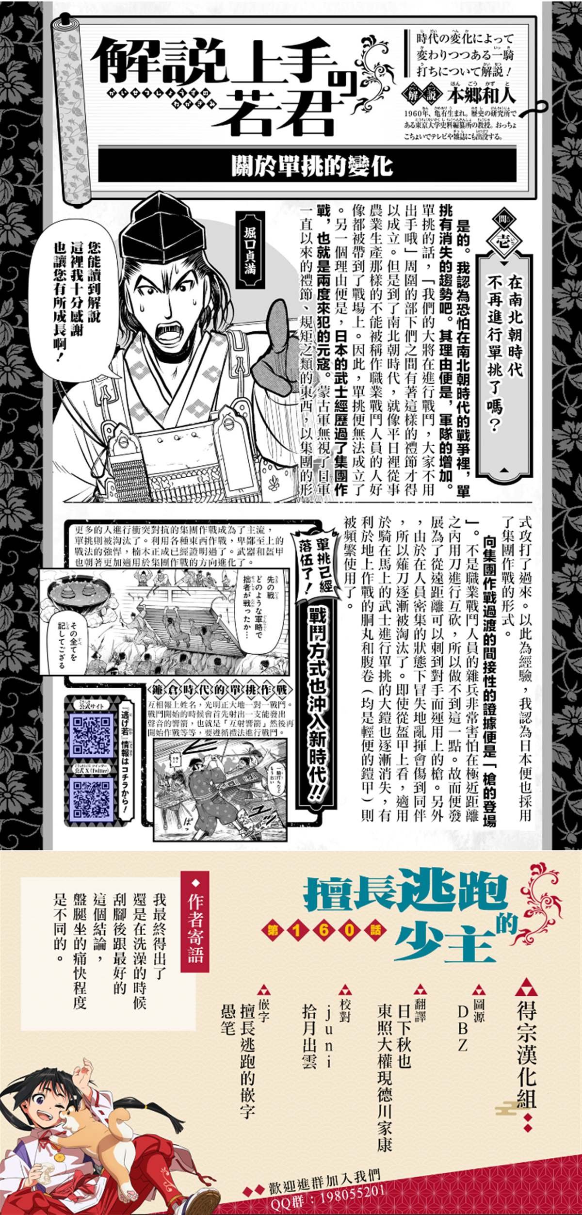 第160话