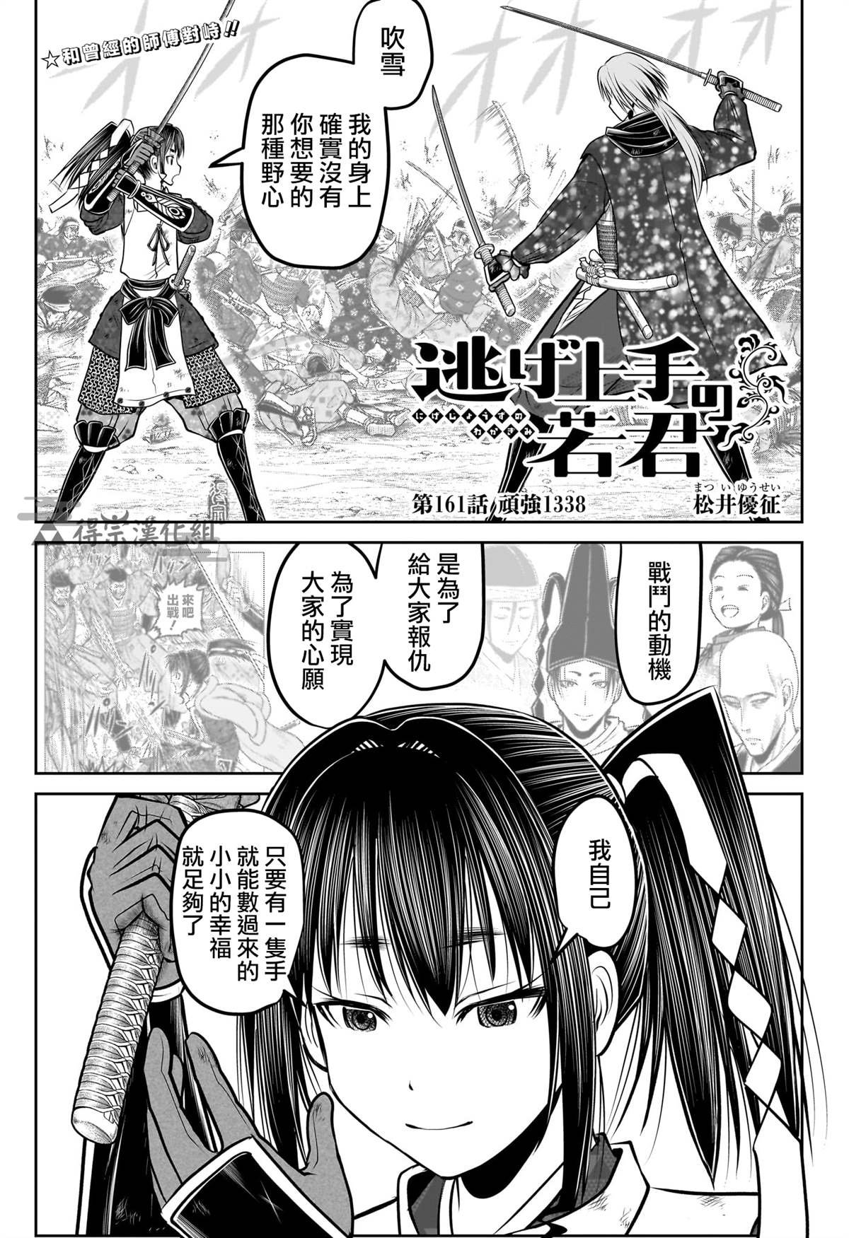 第161话