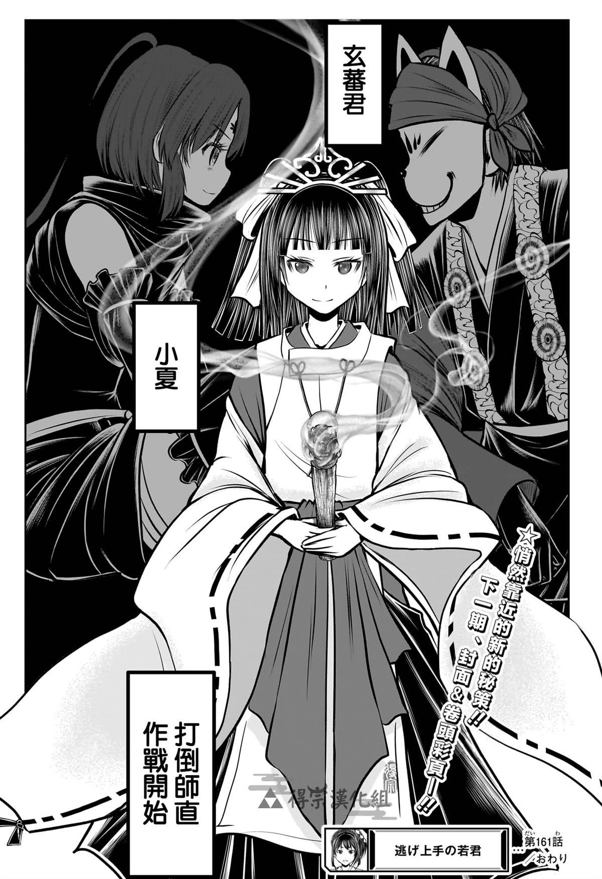 第161话