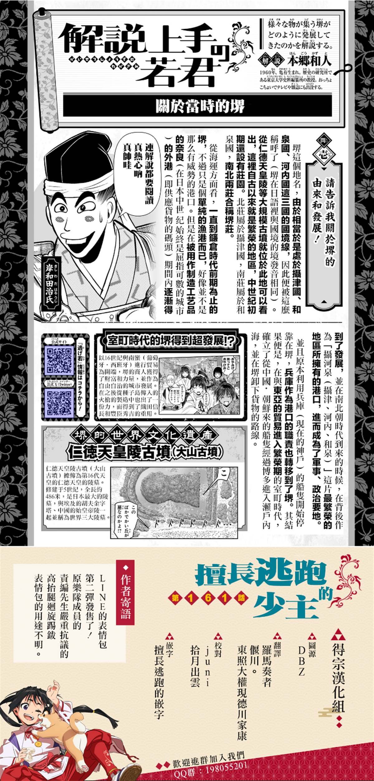 第161话