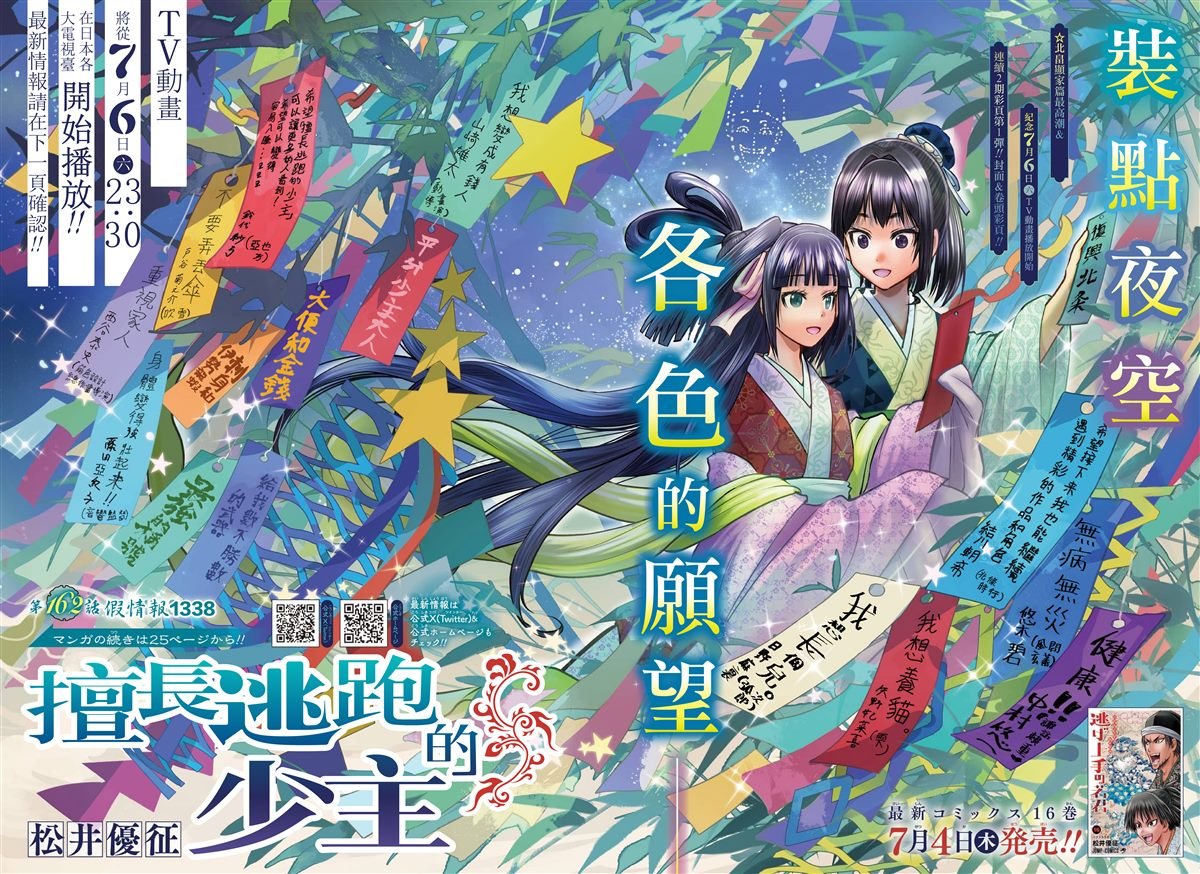 第162话