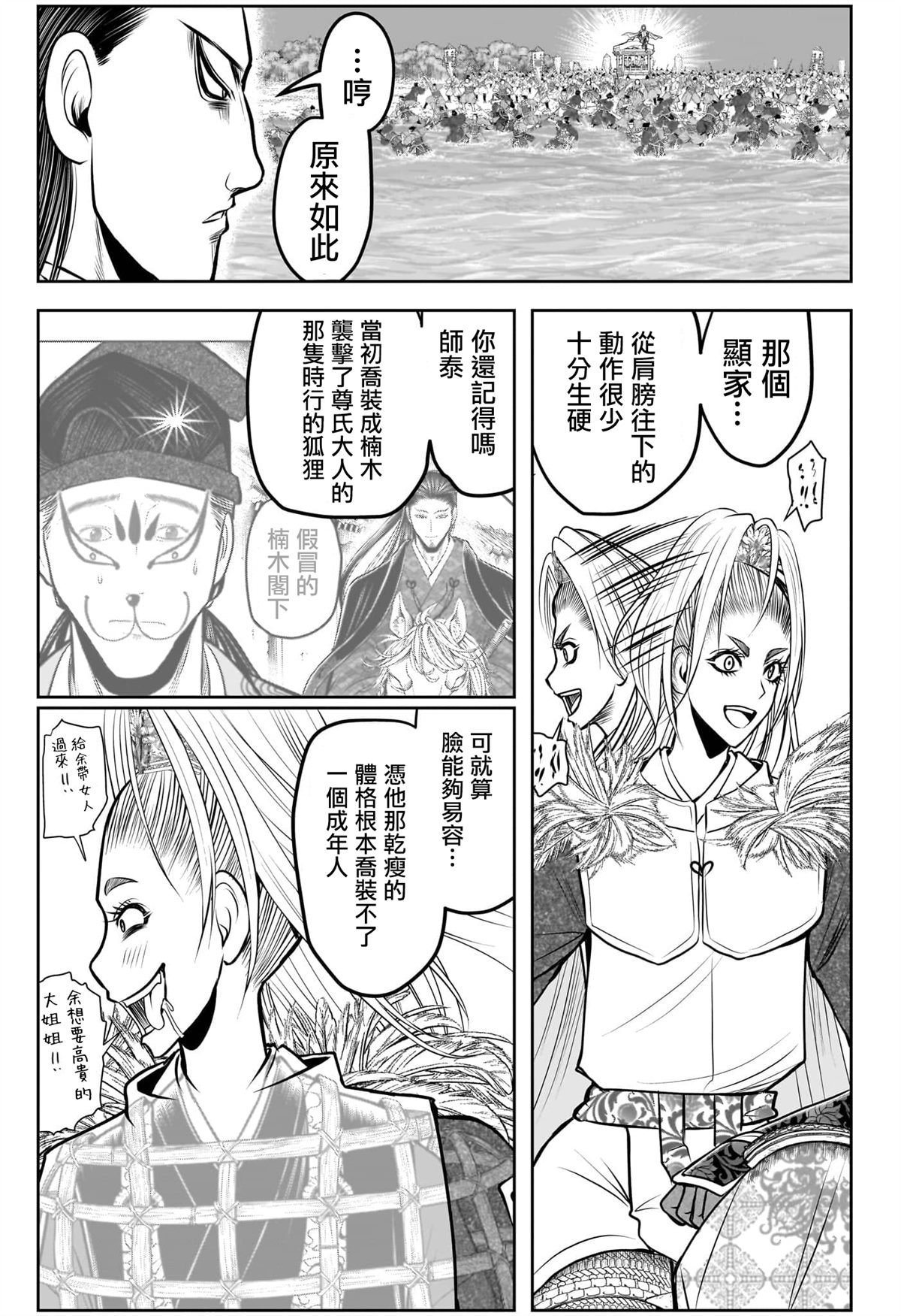 第162话
