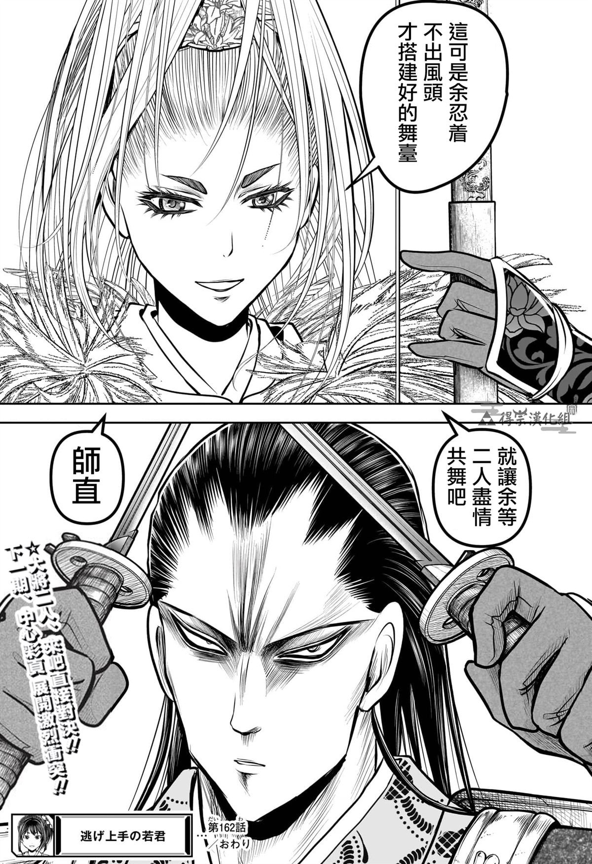 第162话