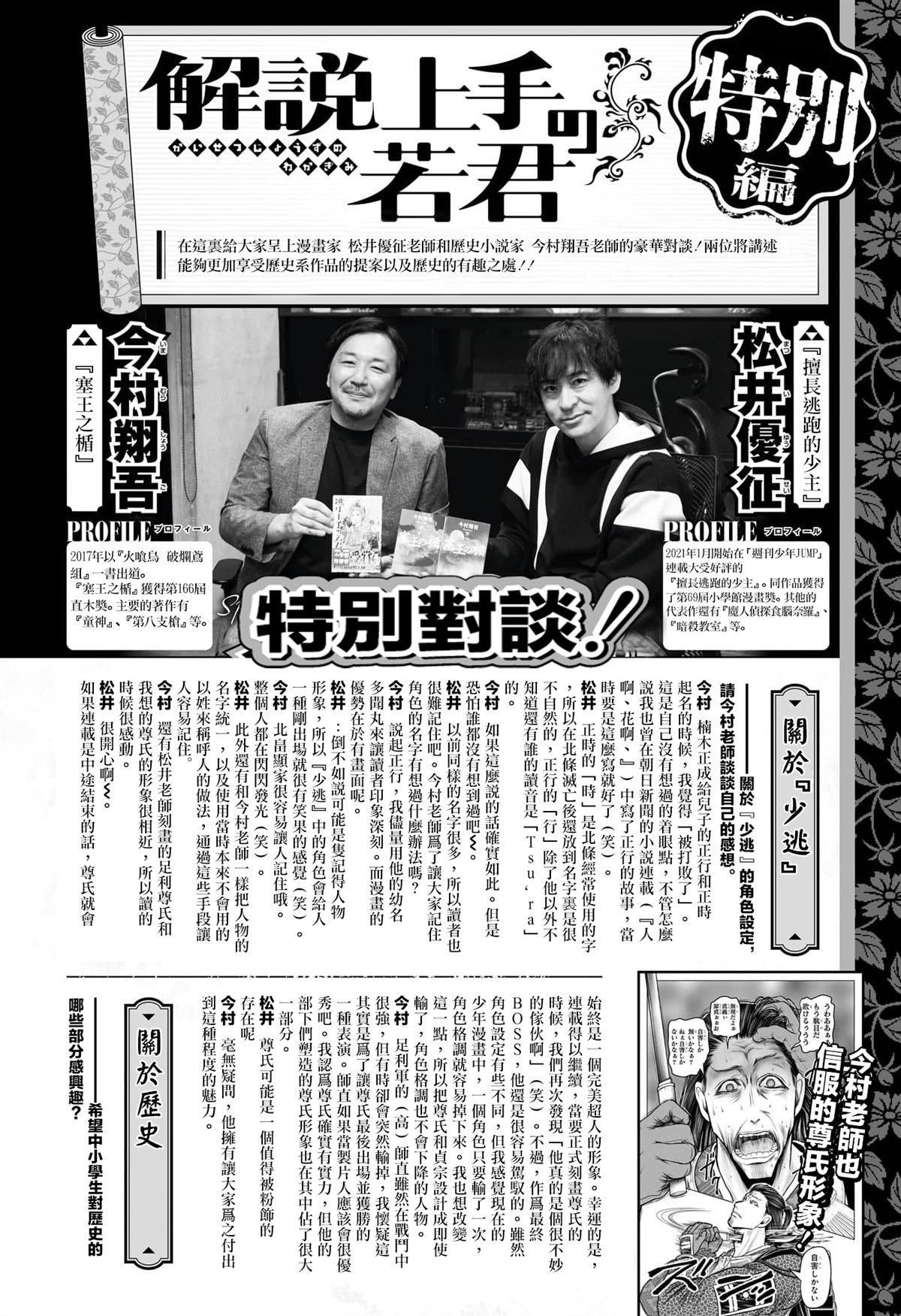 第162话