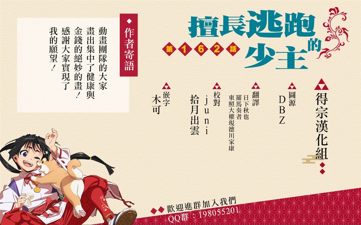 第162话