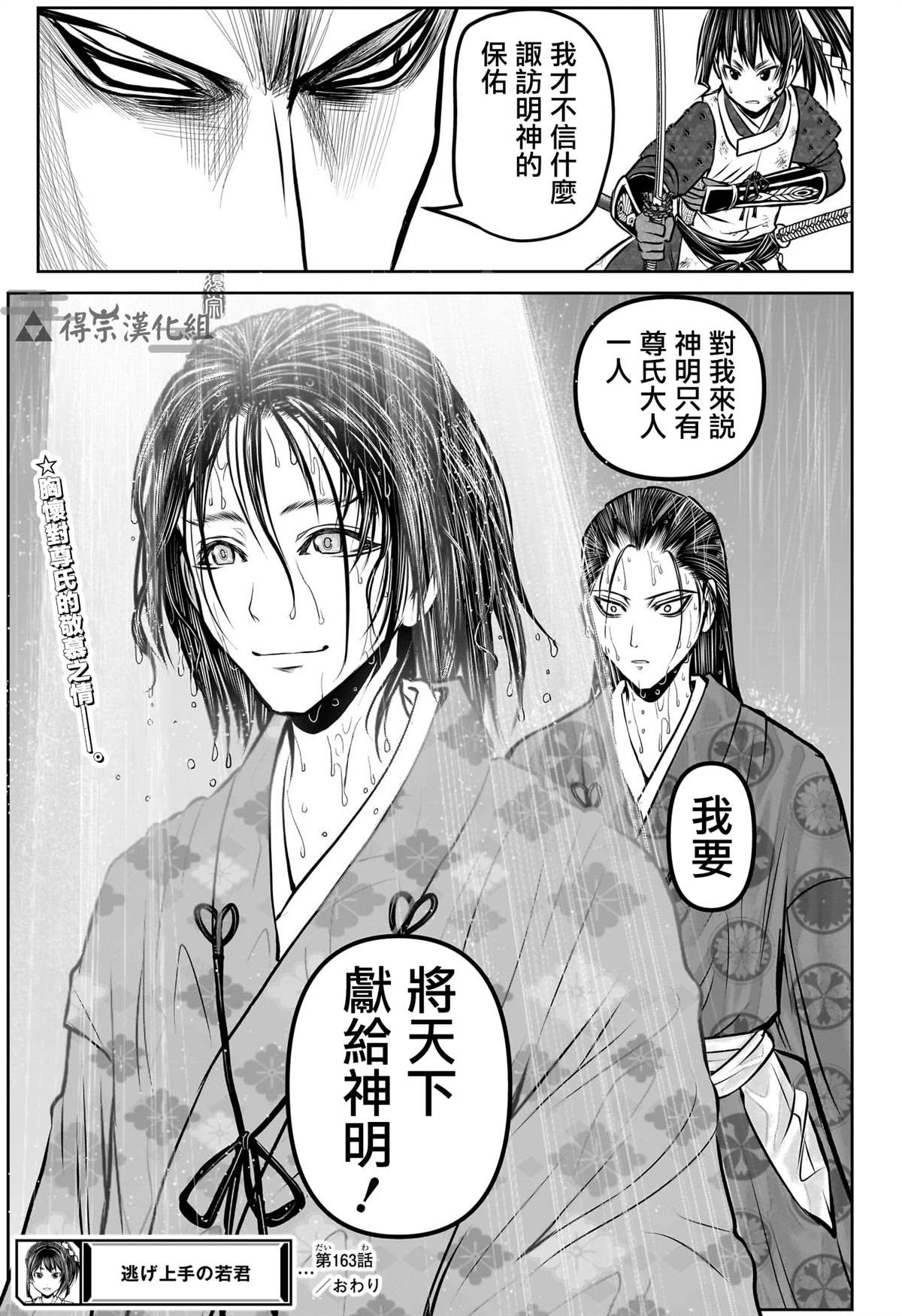 第163话