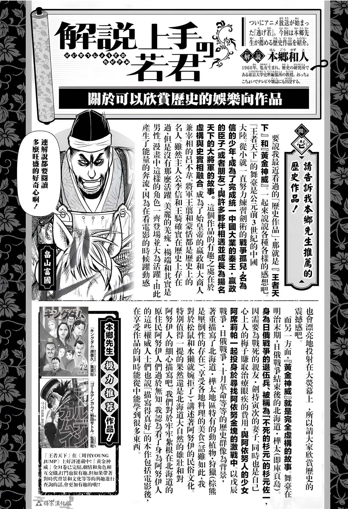 第163话