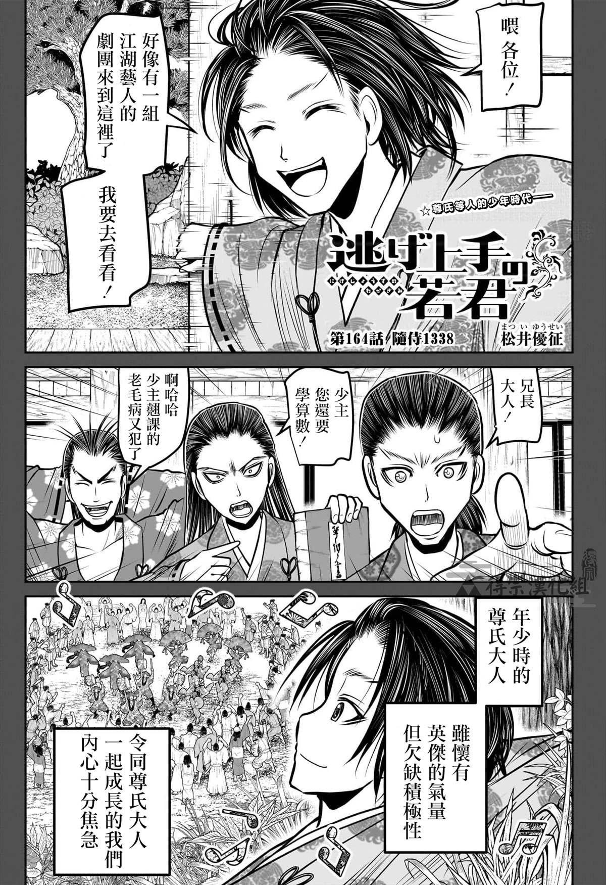 第164话