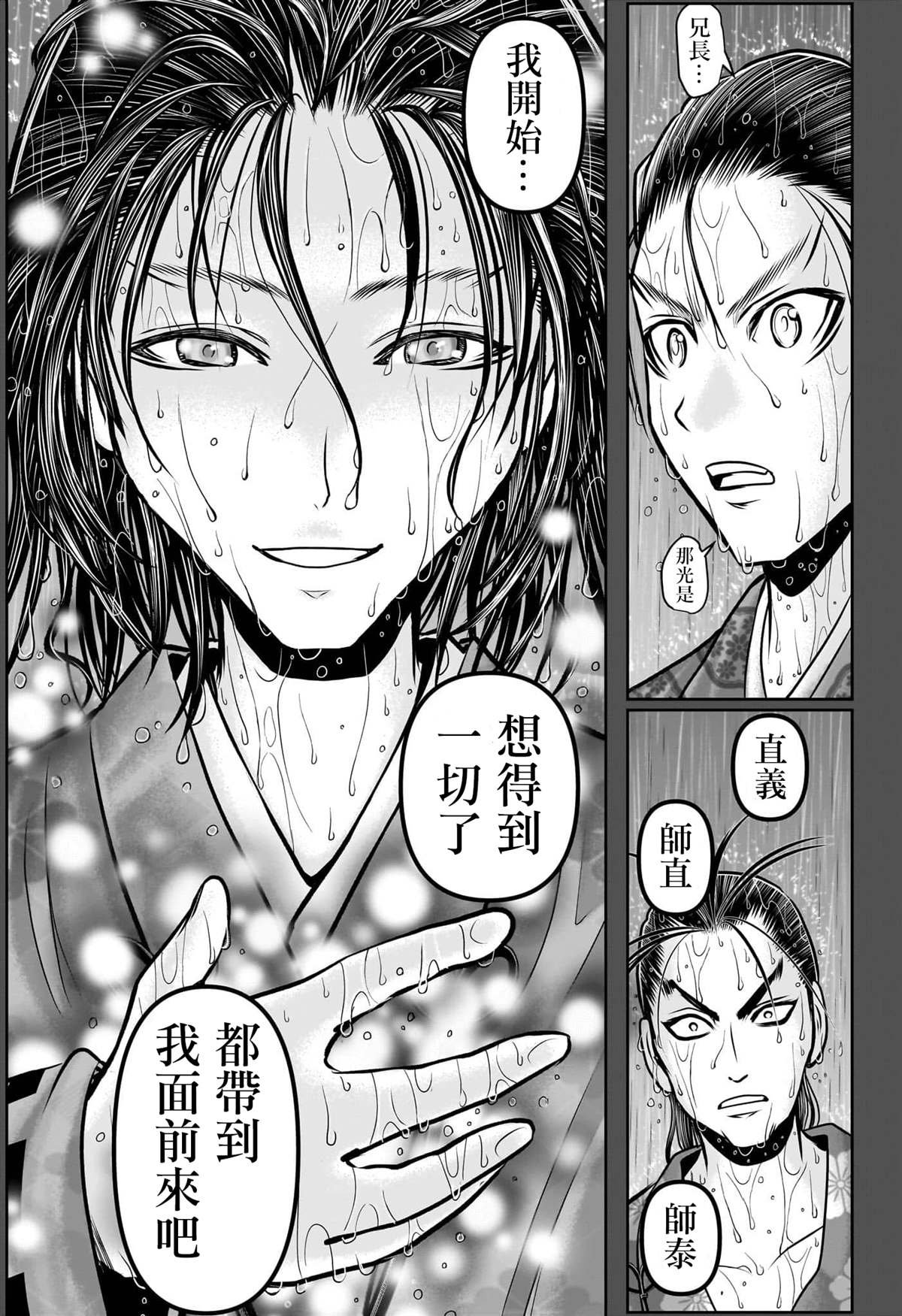 第164话