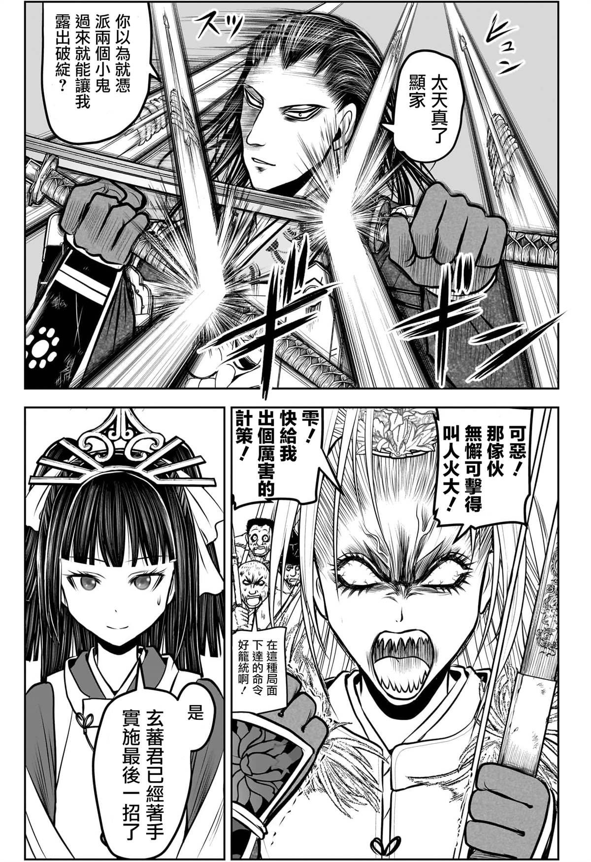 第164话