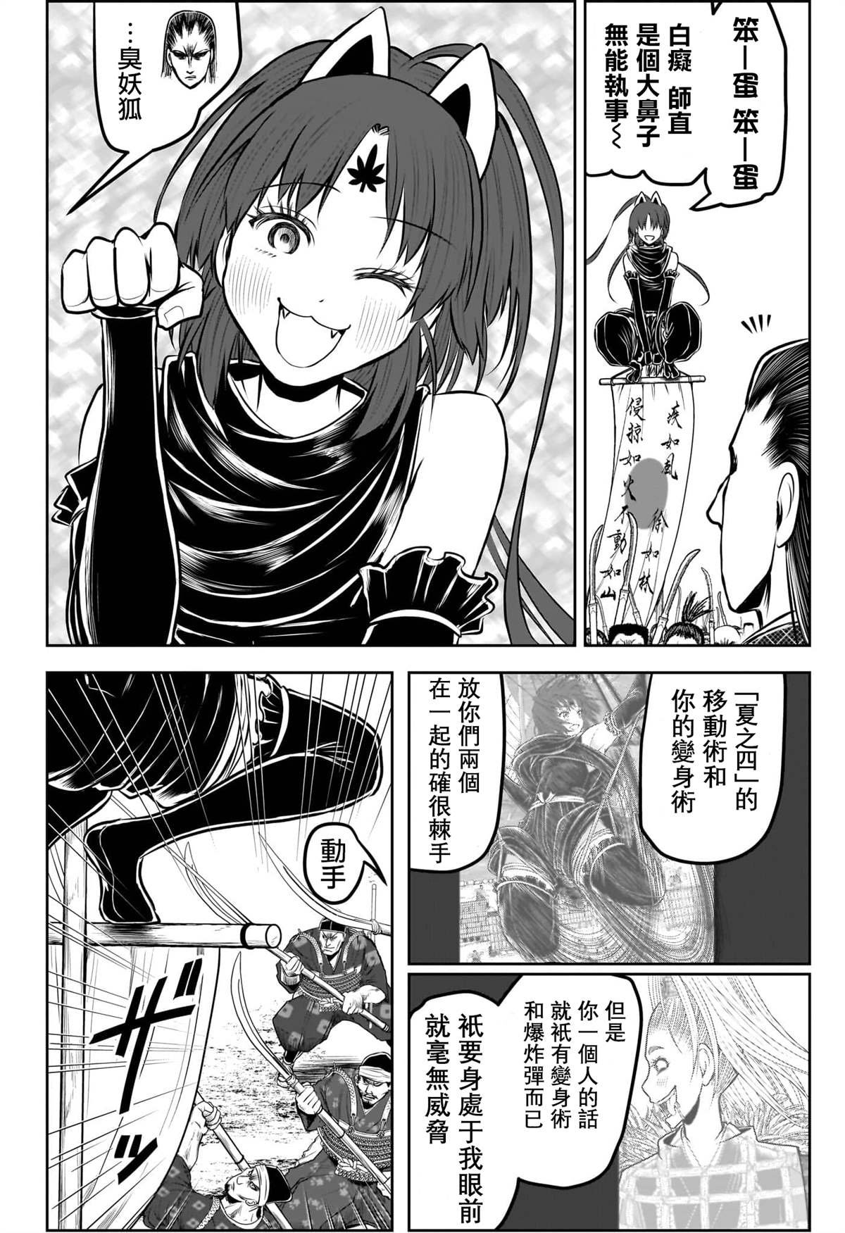 第164话