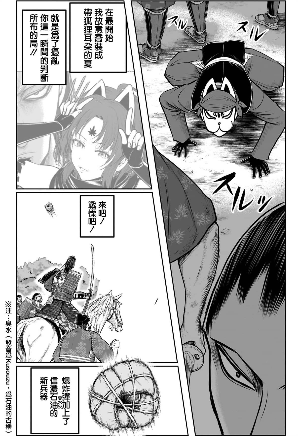 第164话
