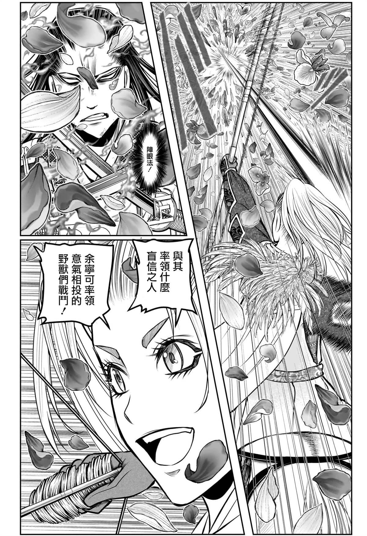 第164话
