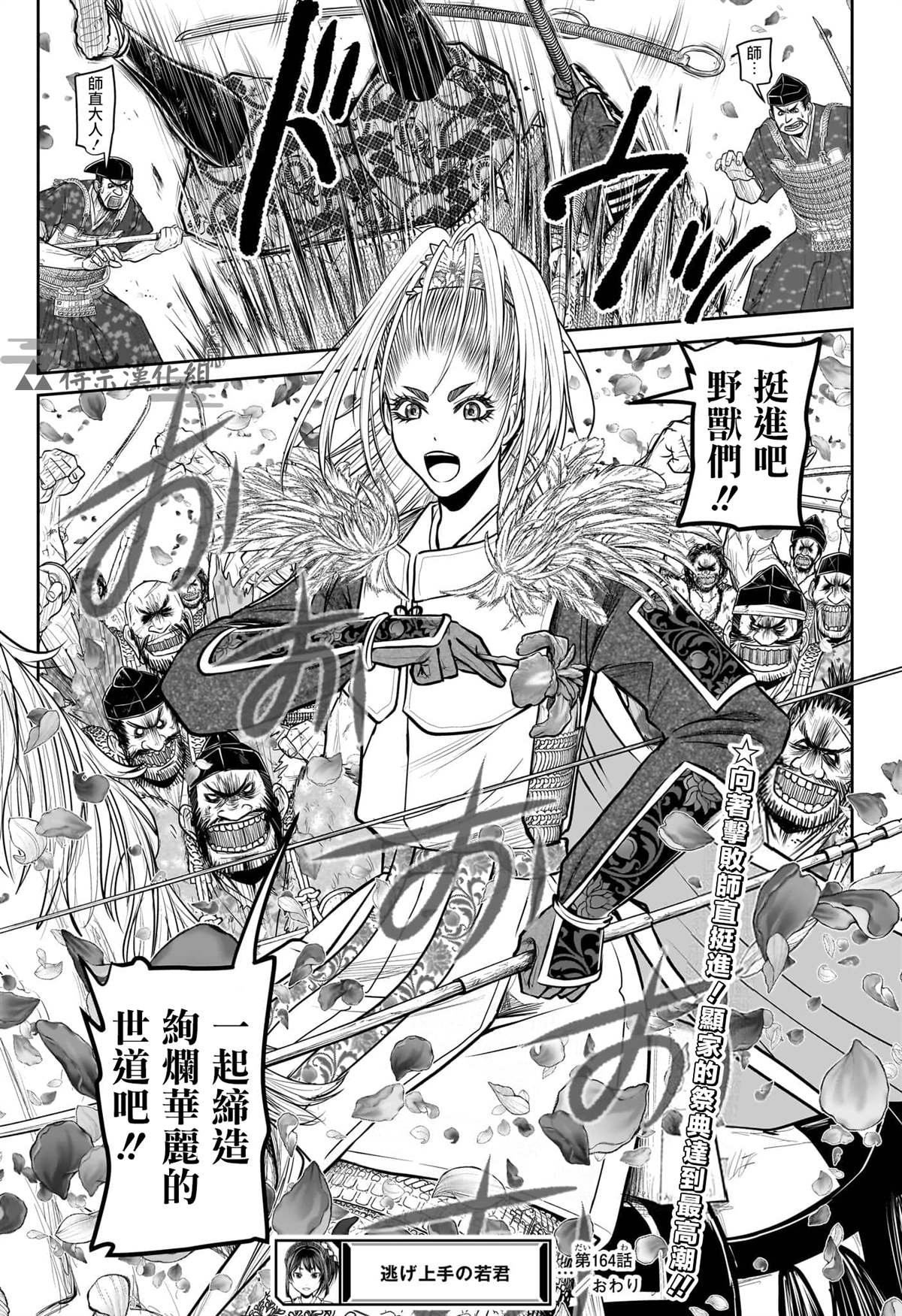 第164话