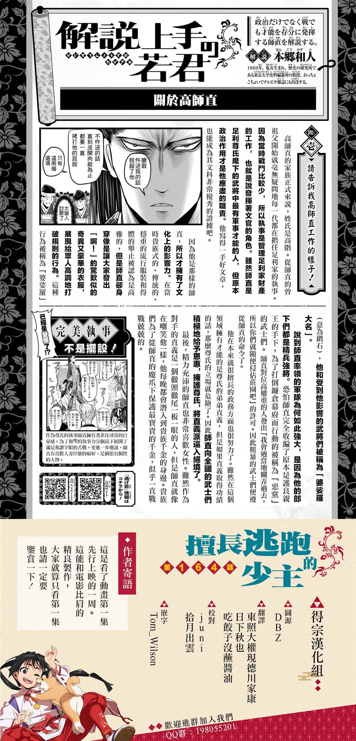 第164话