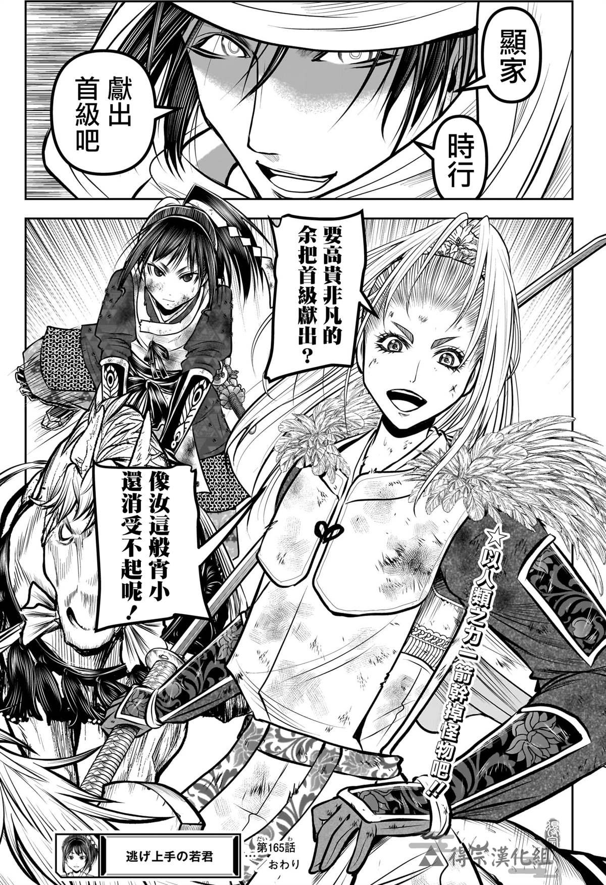第165话