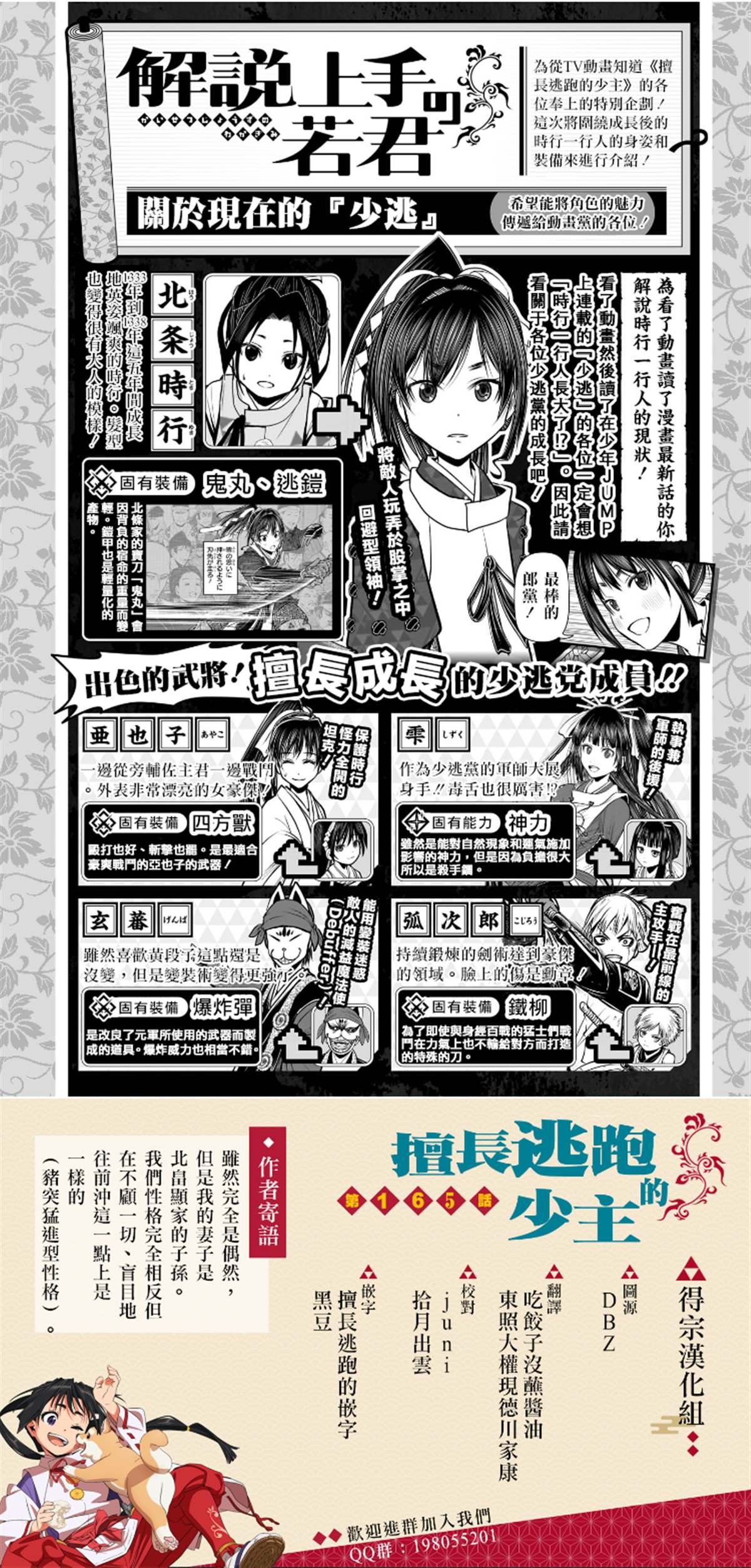 第165话