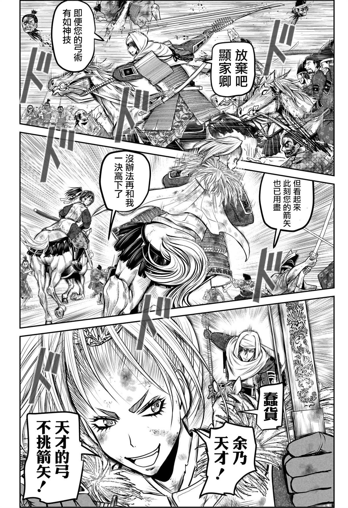 第166话