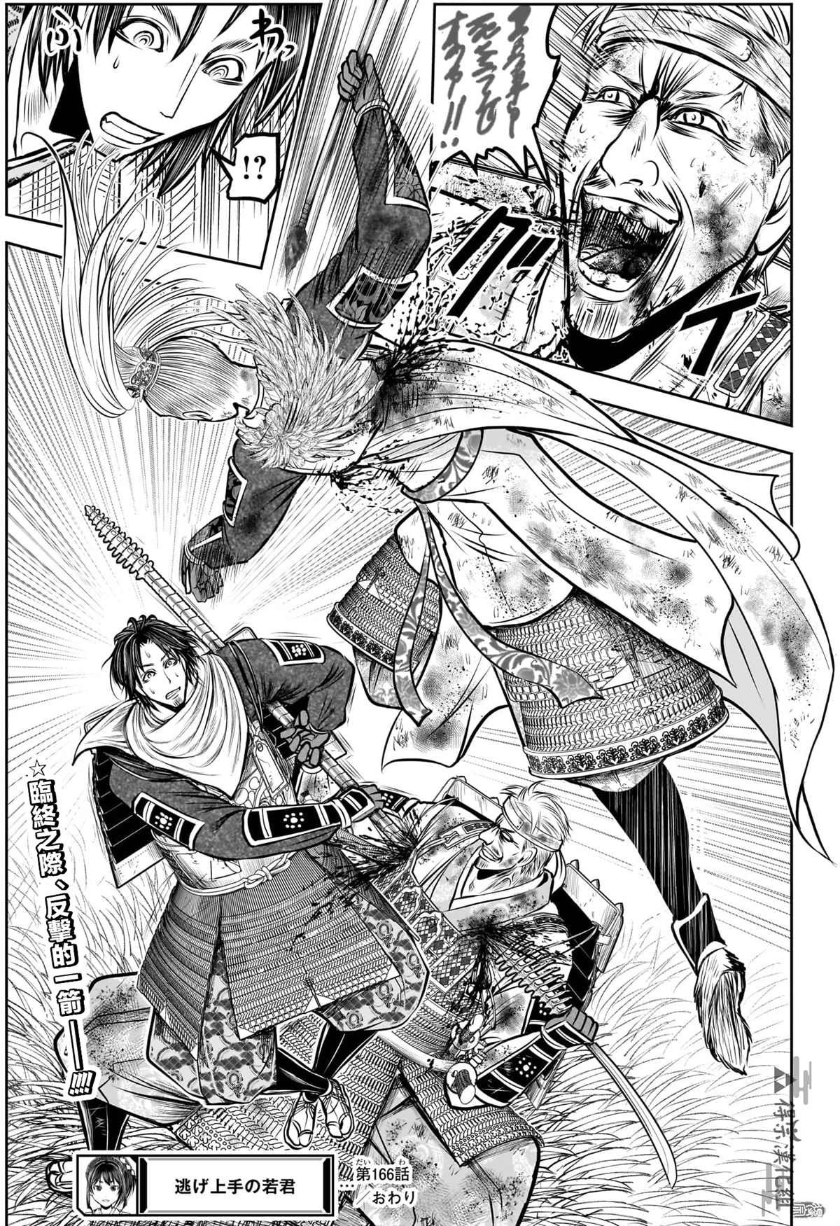 第166话