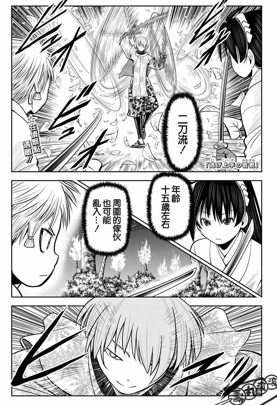 第17话 教育1333