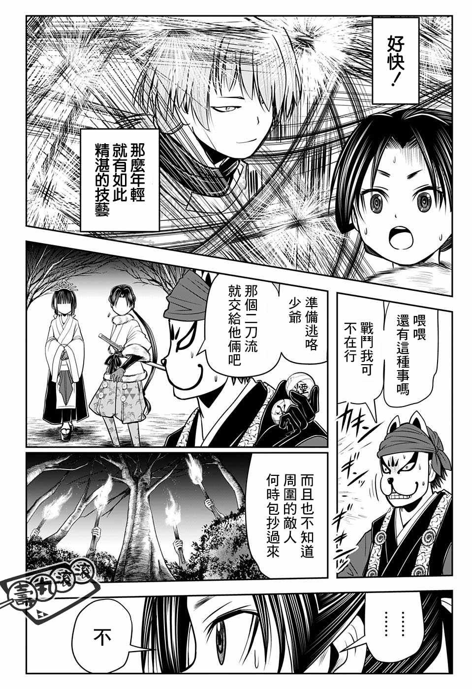 第17话 教育1333