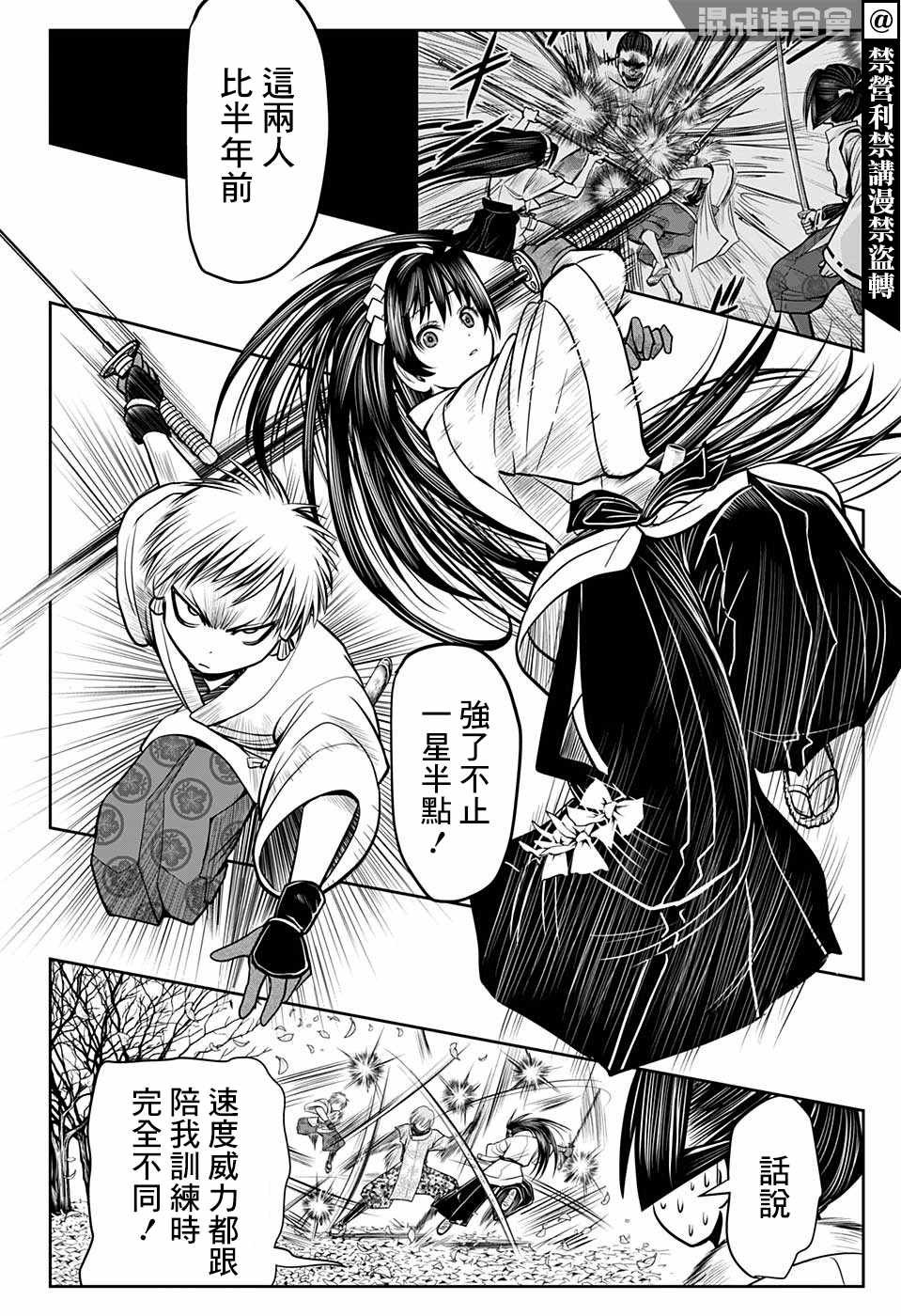 第17话 教育1333