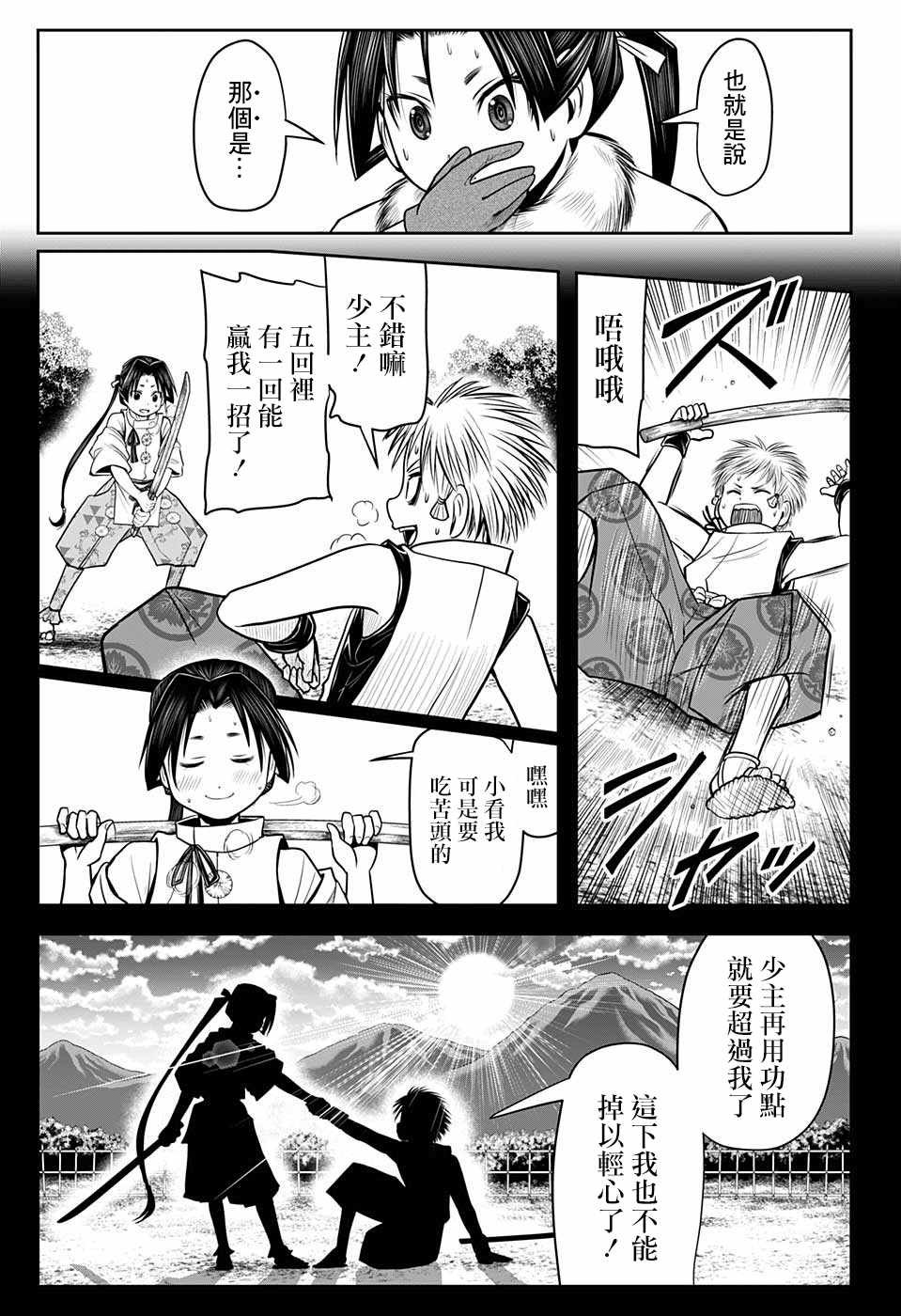 第17话 教育1333