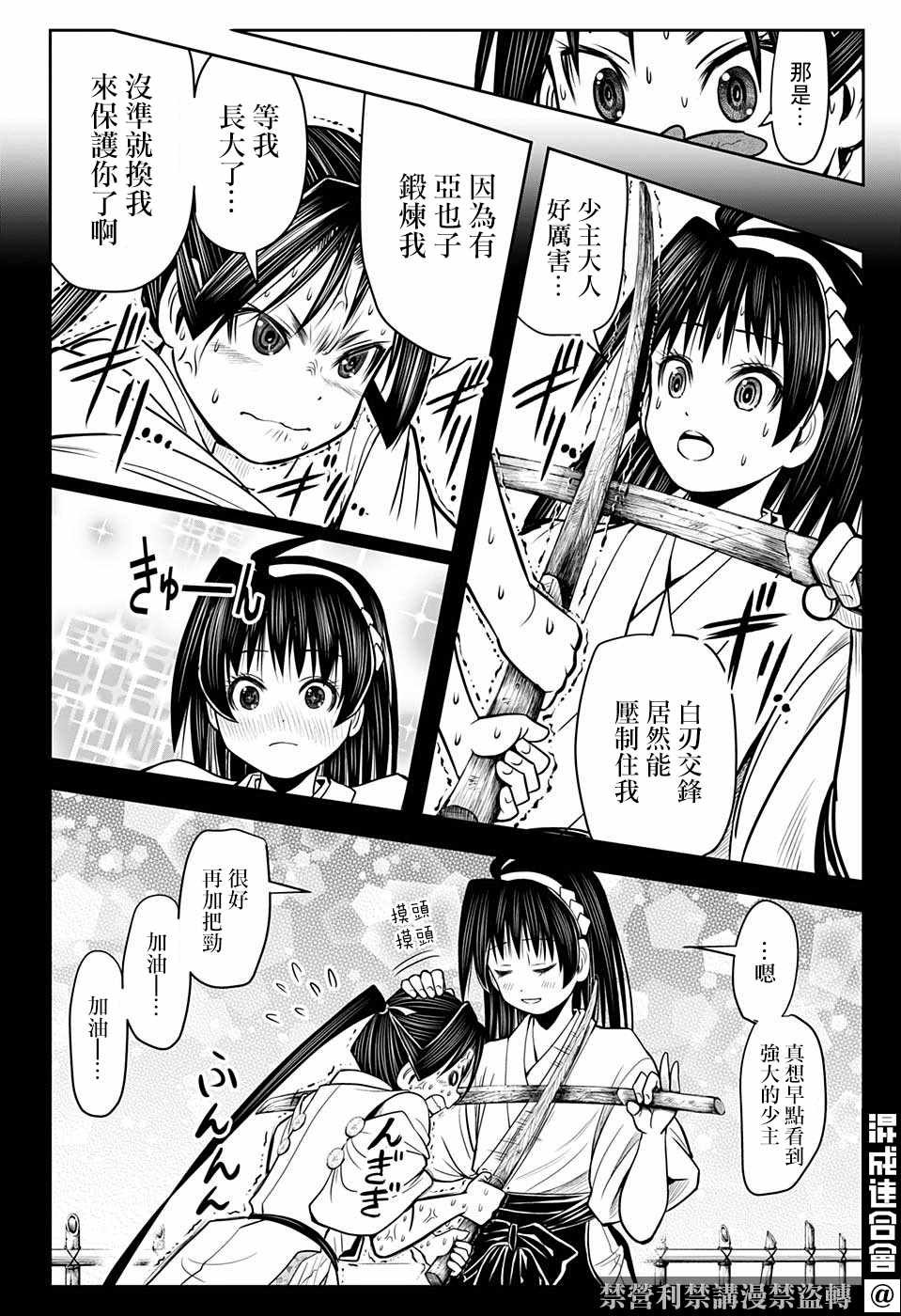 第17话 教育1333