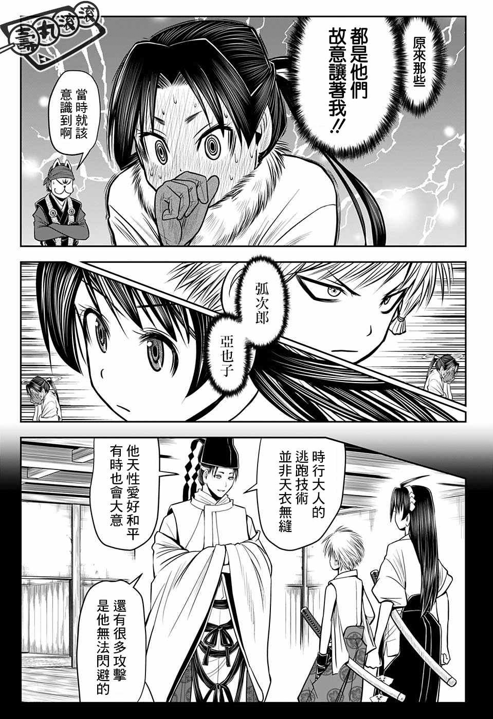 第17话 教育1333