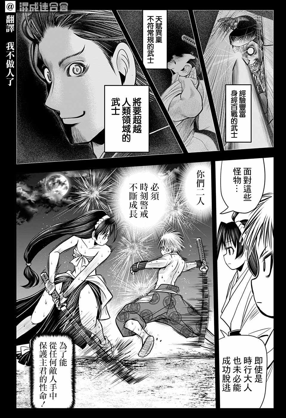 第17话 教育1333