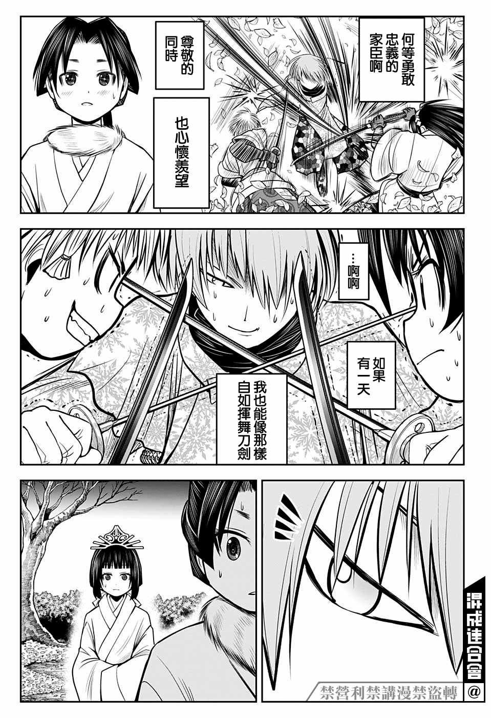 第17话 教育1333
