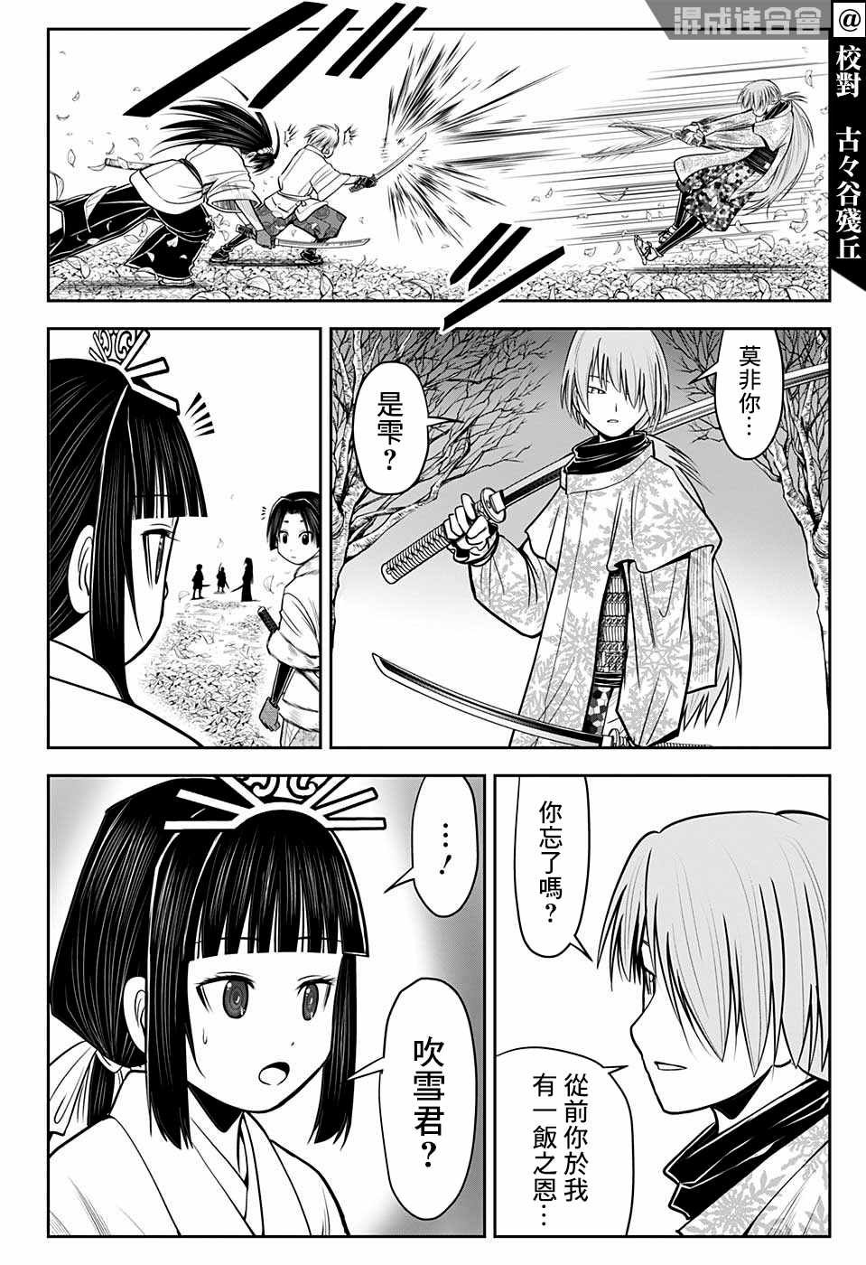 第17话 教育1333