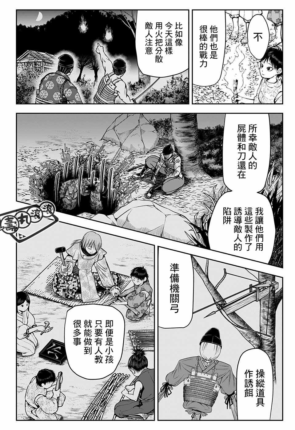 第17话 教育1333