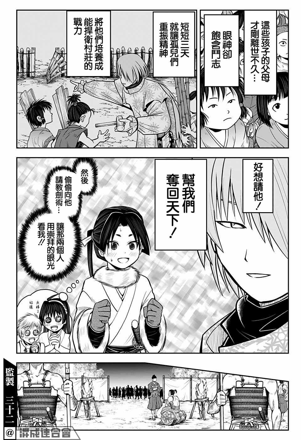 第17话 教育1333