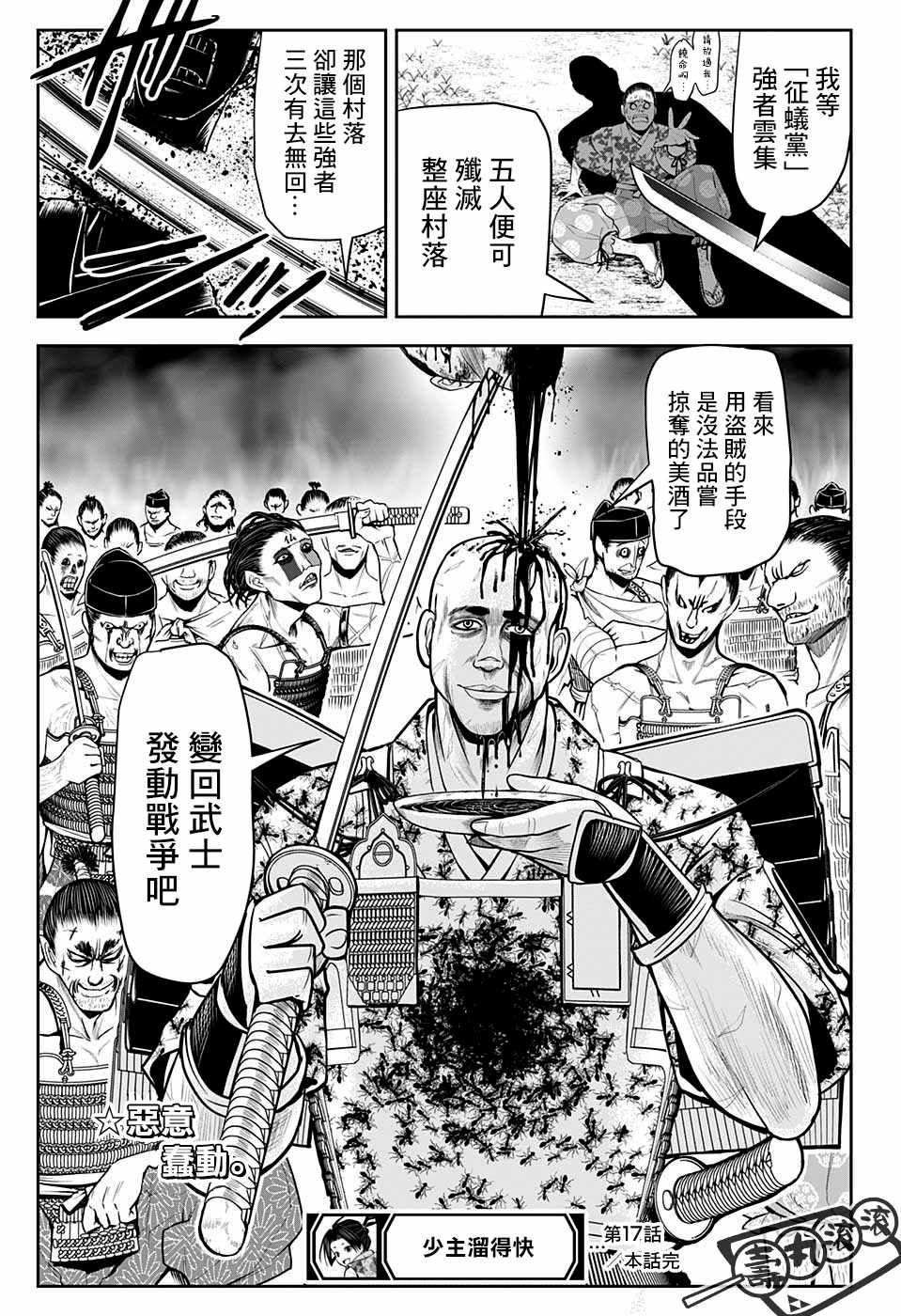 第17话 教育1333