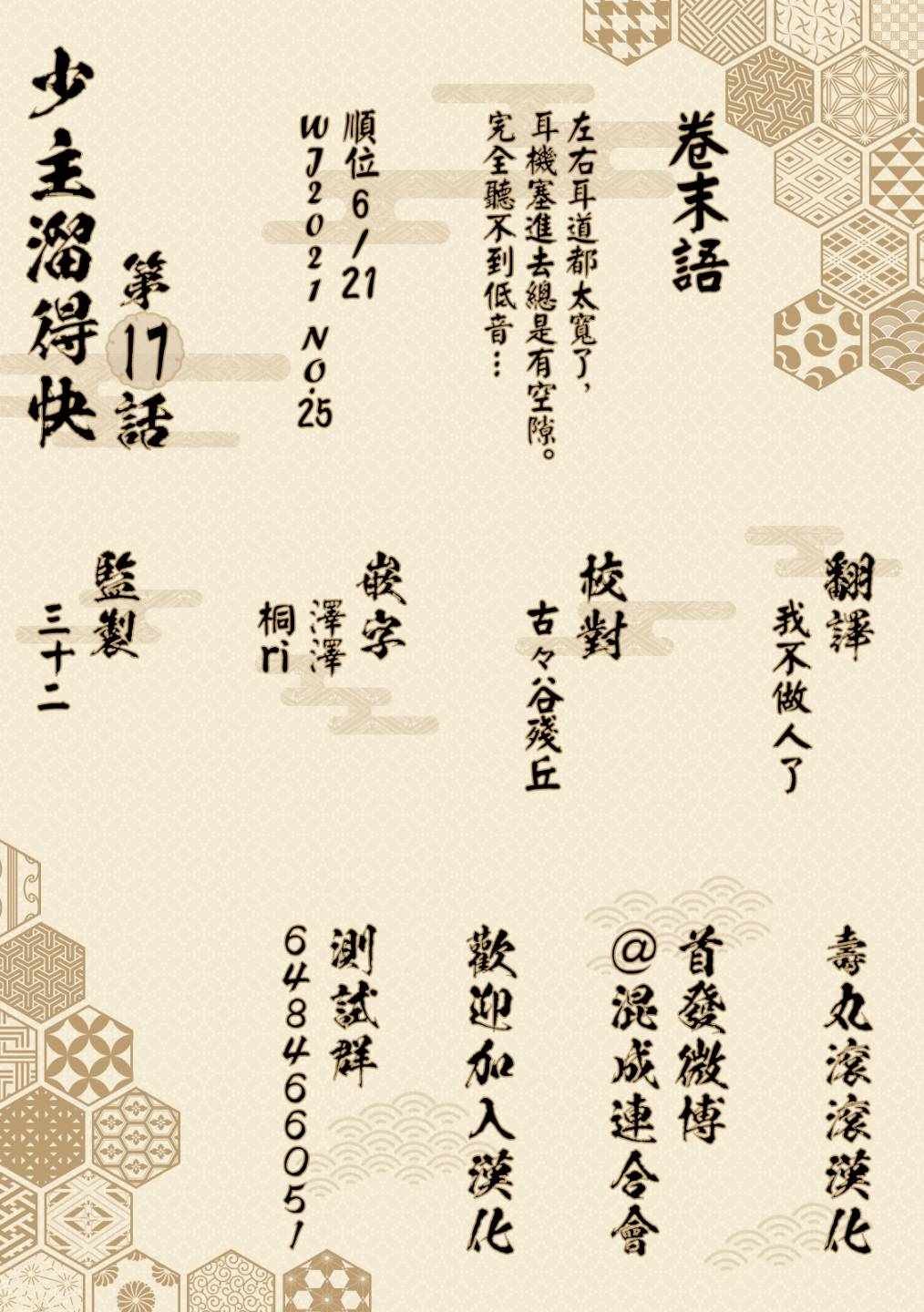 第17话 教育1333