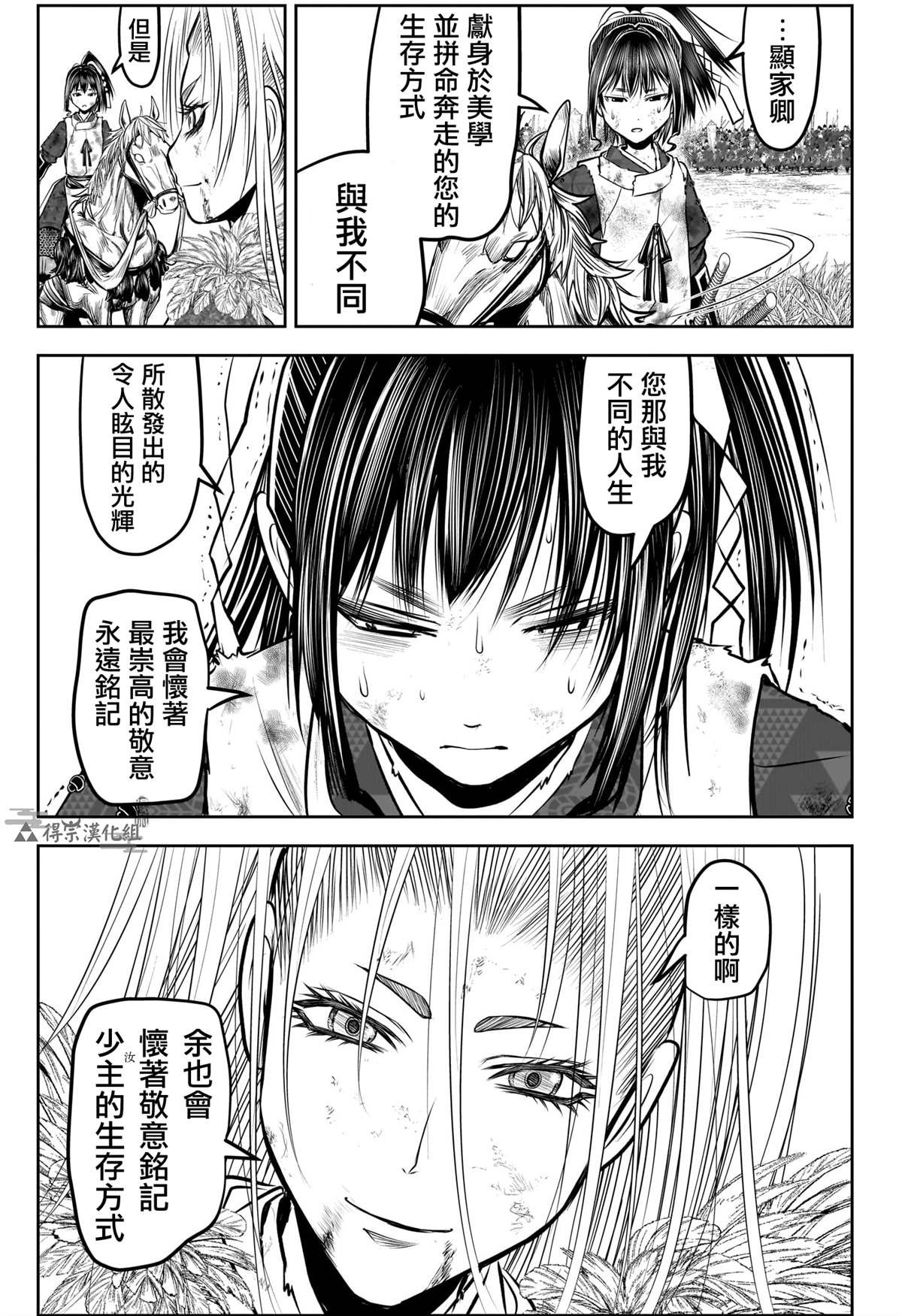 第167话